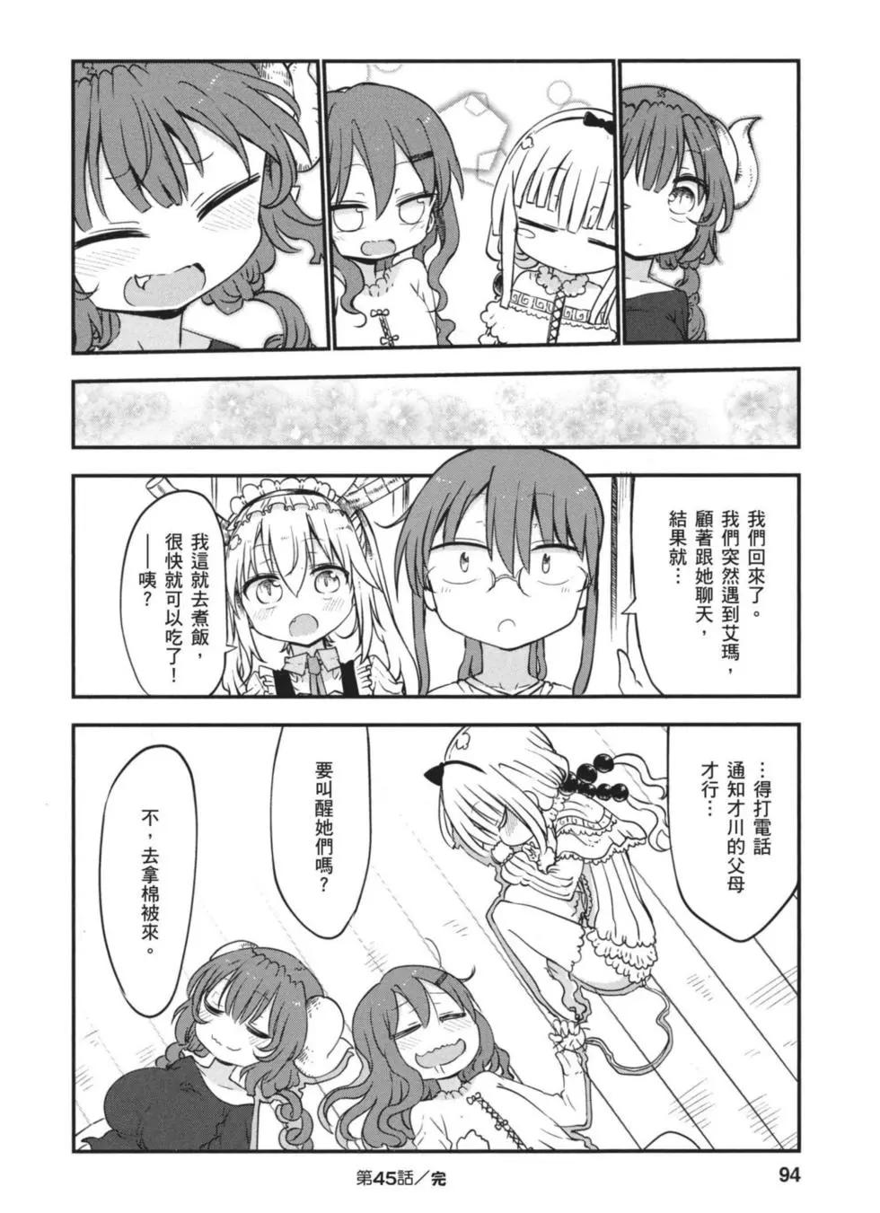 第 93 页