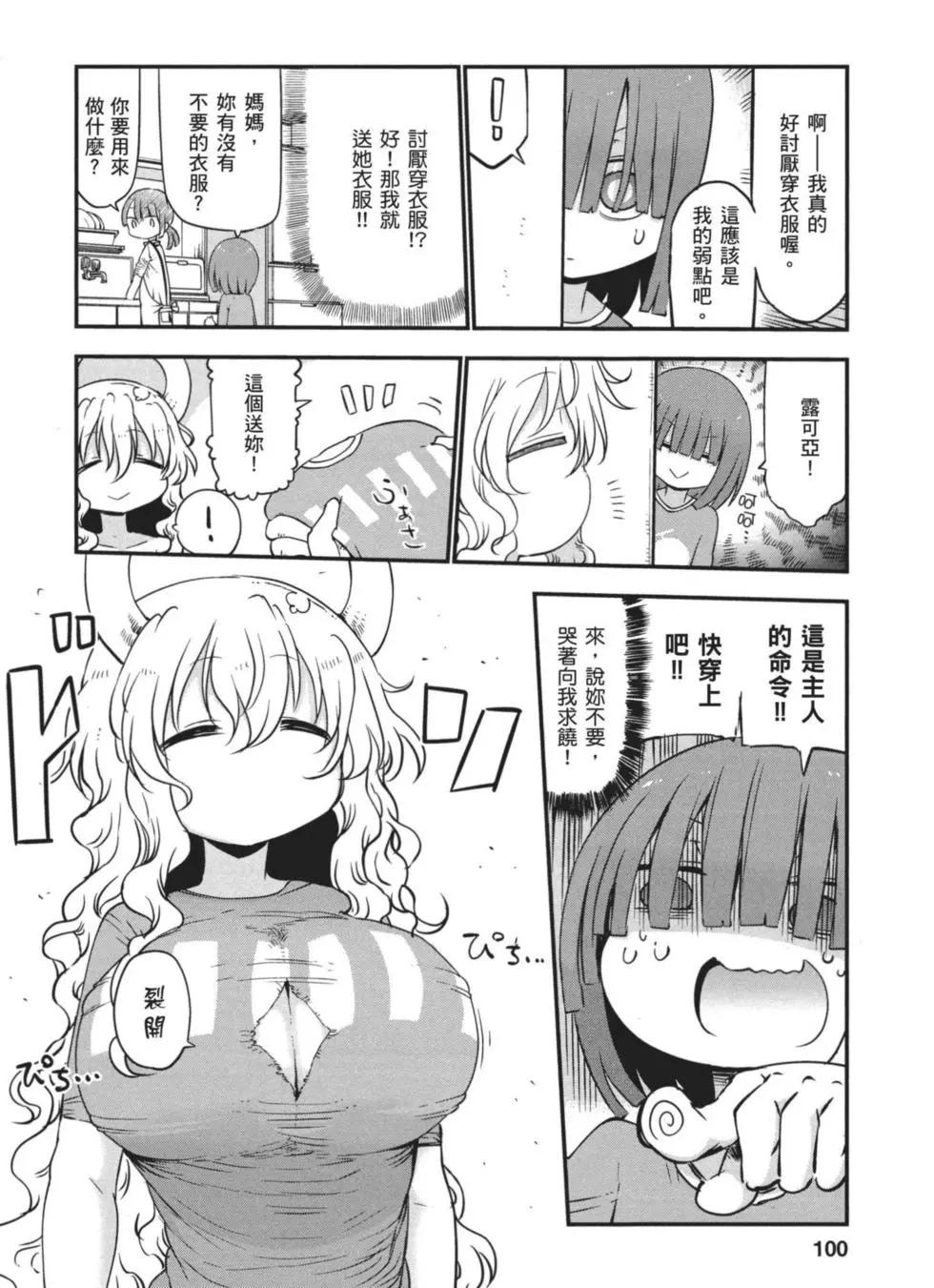 第 99 页