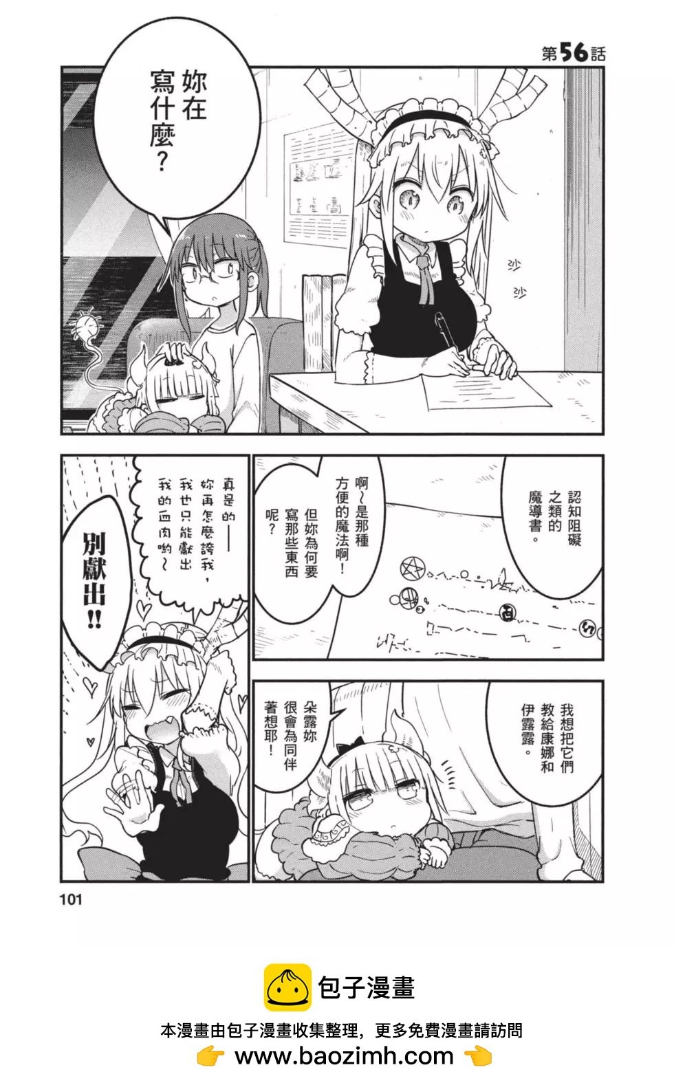 第 100 页