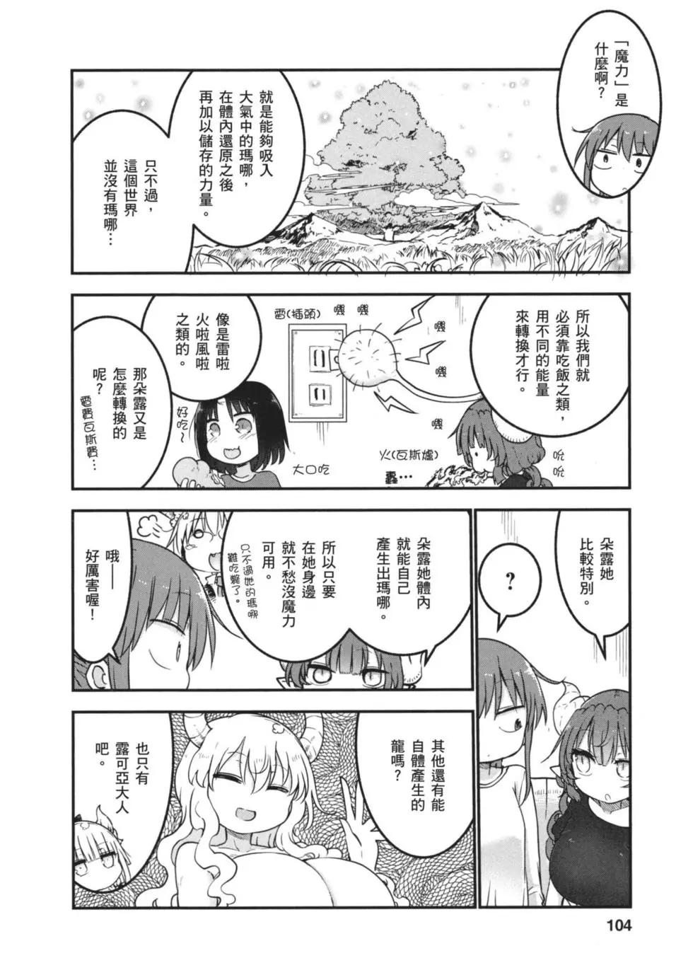第 103 页