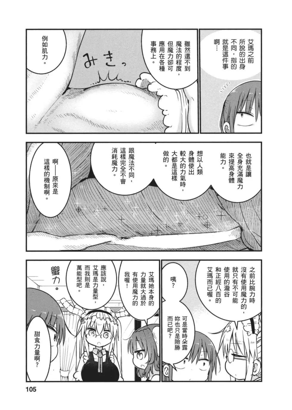 第 104 页