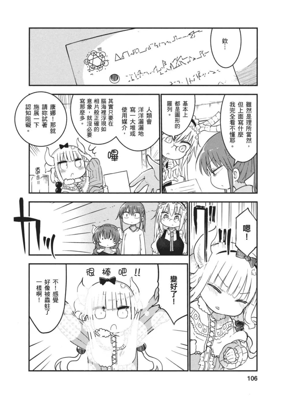 第 105 页