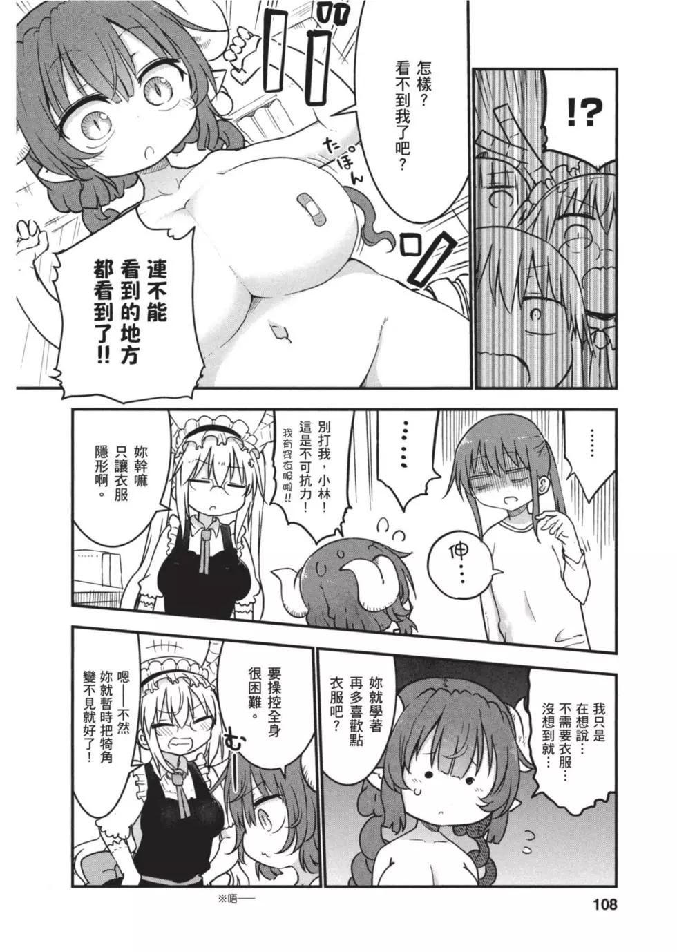 第 107 页