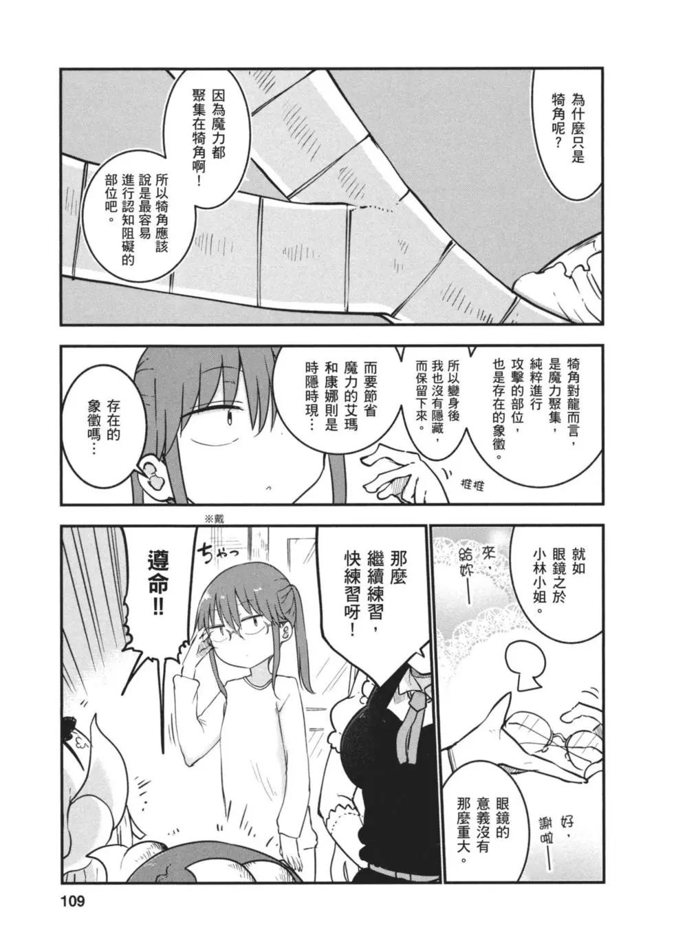 第 108 页