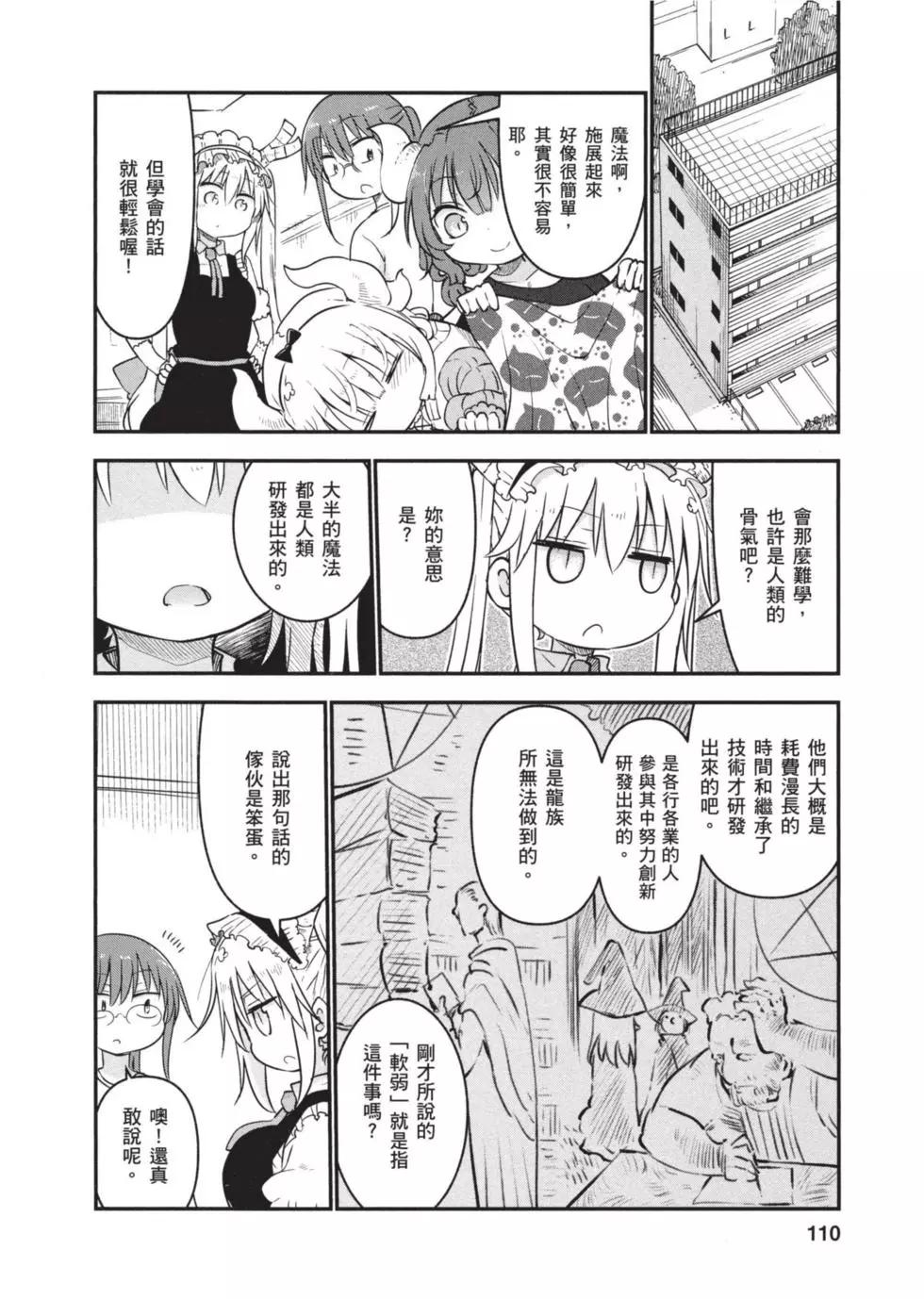 第 109 页