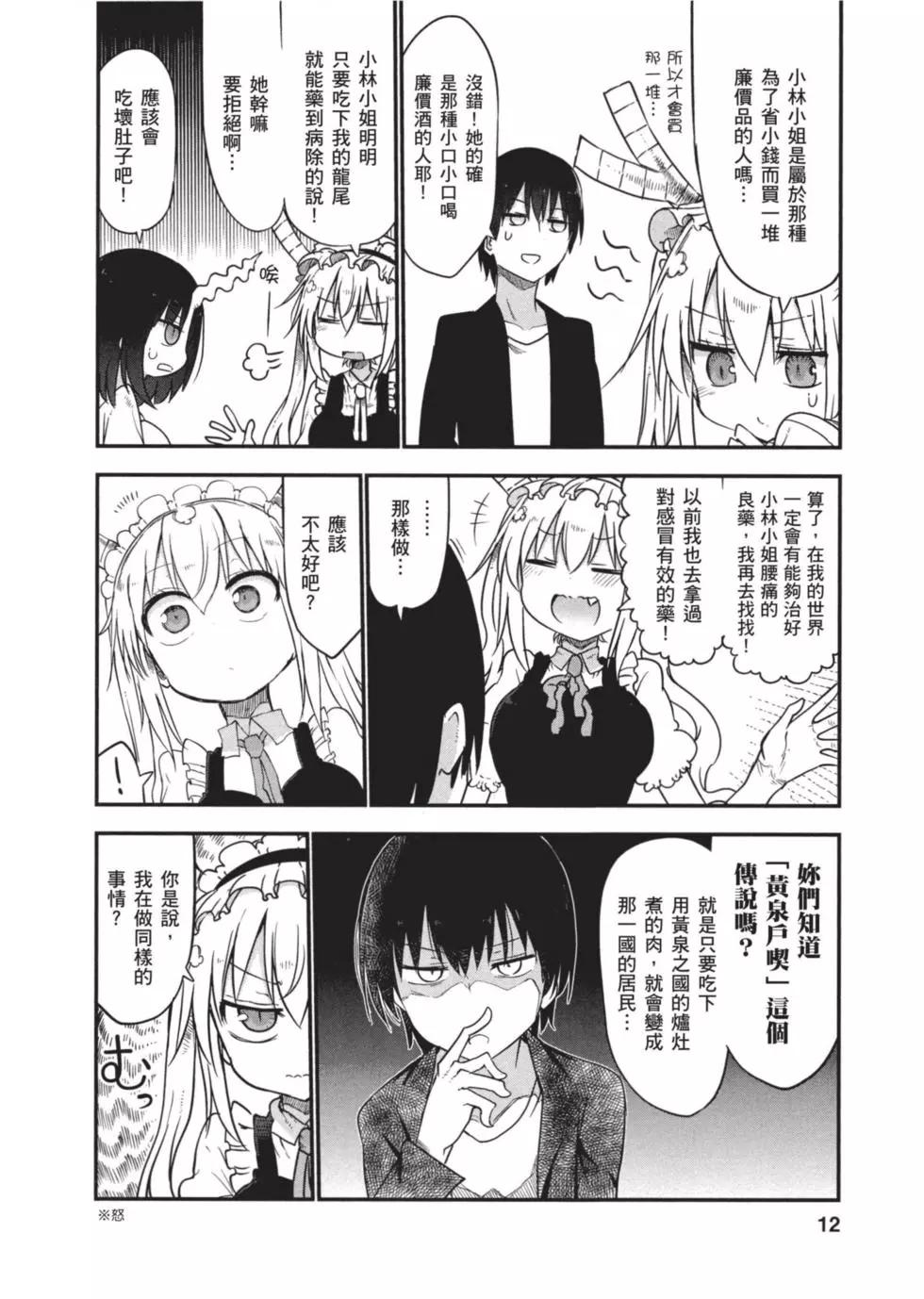 第 11 页