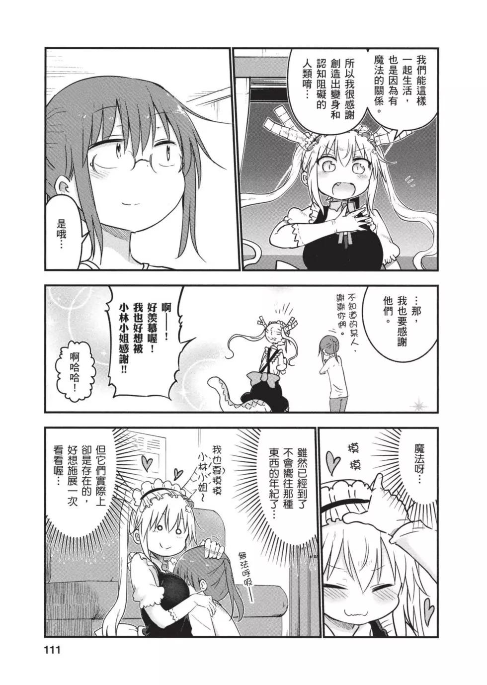 第 110 页