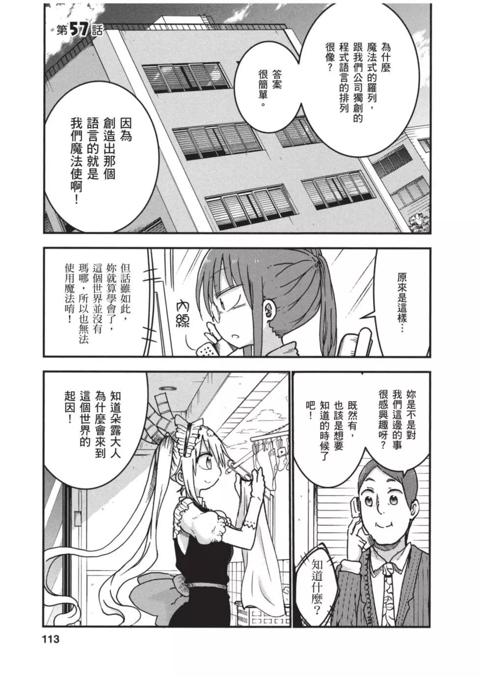 第 112 页