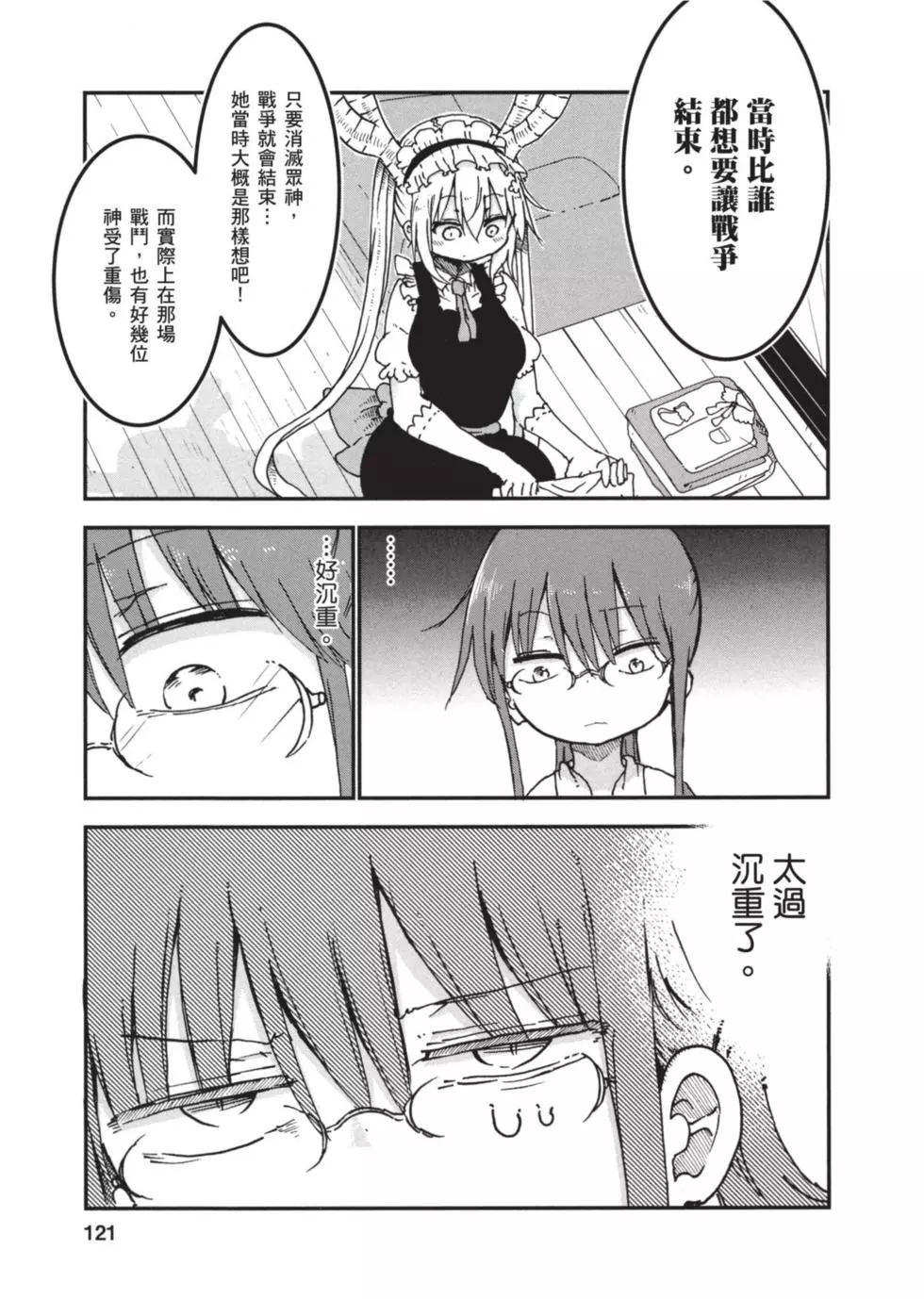 第 120 页