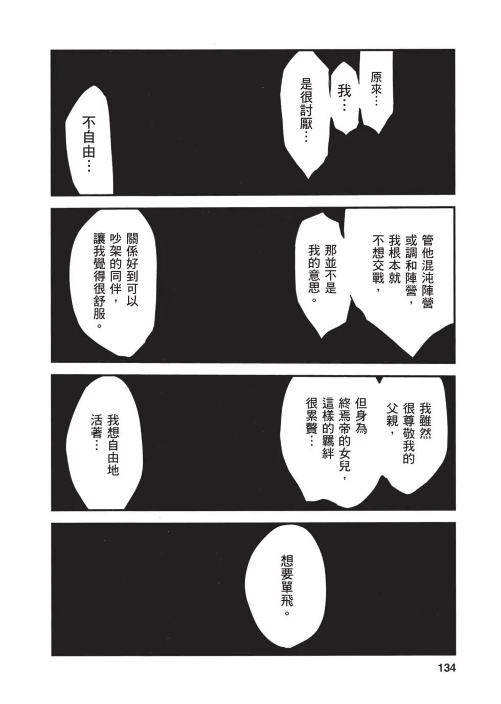 第 133 页