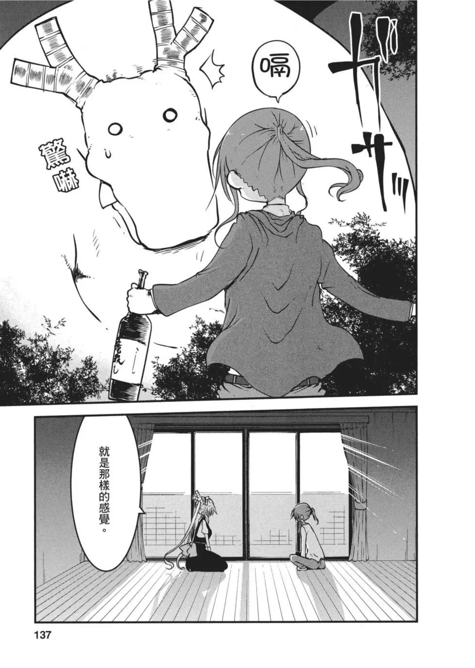 第 136 页