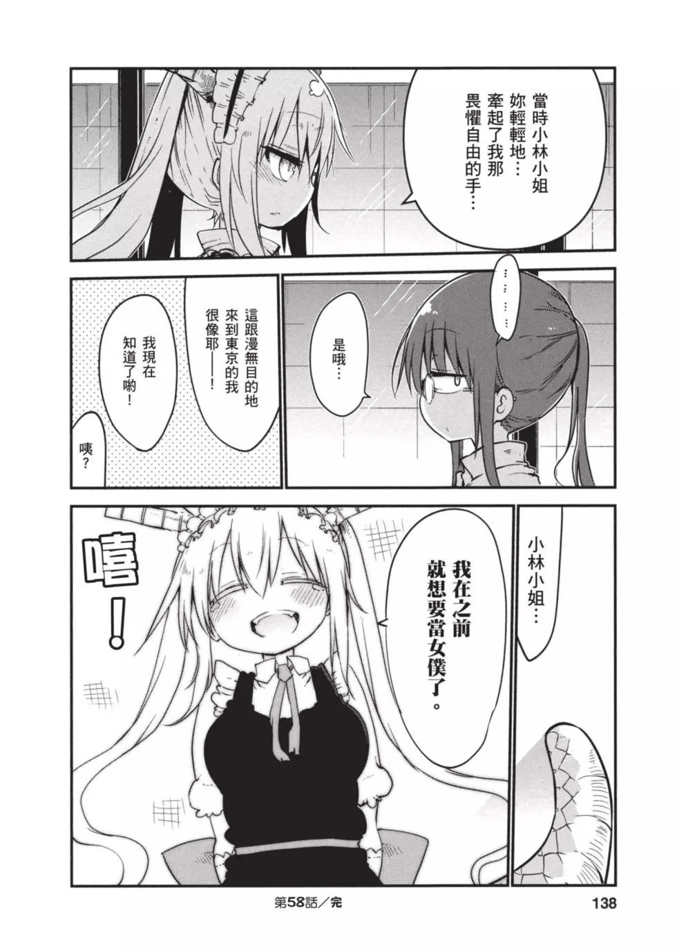 第 137 页