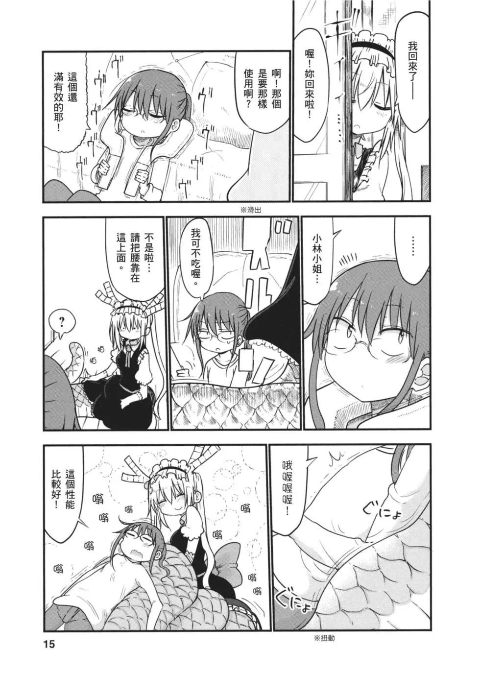 第 14 页