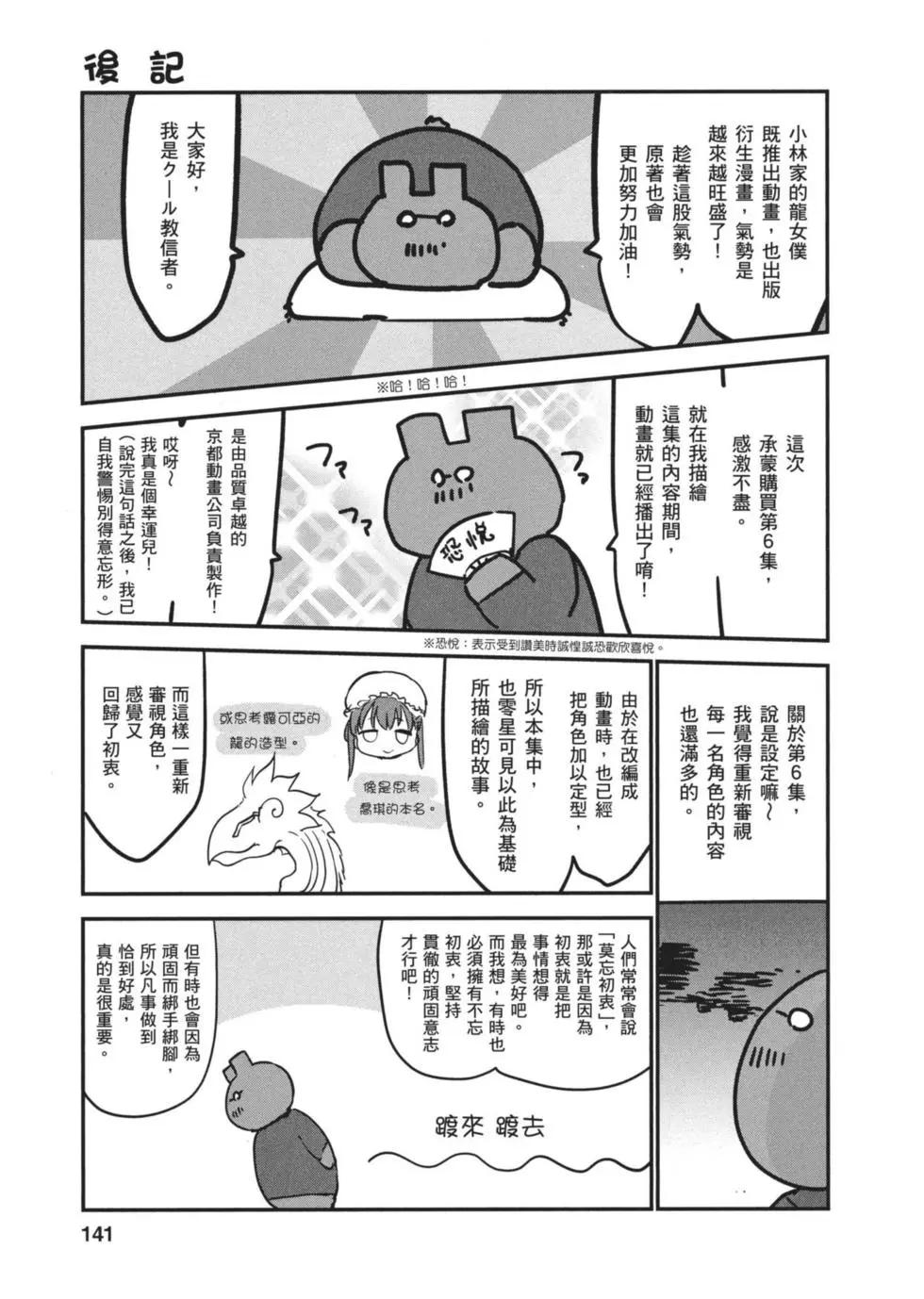 第 140 页