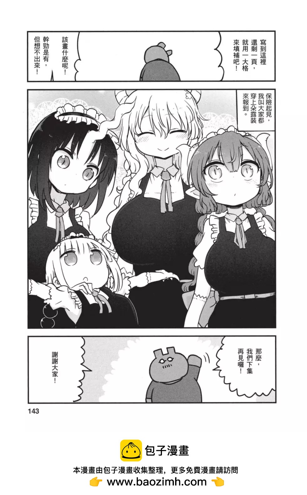 第 142 页