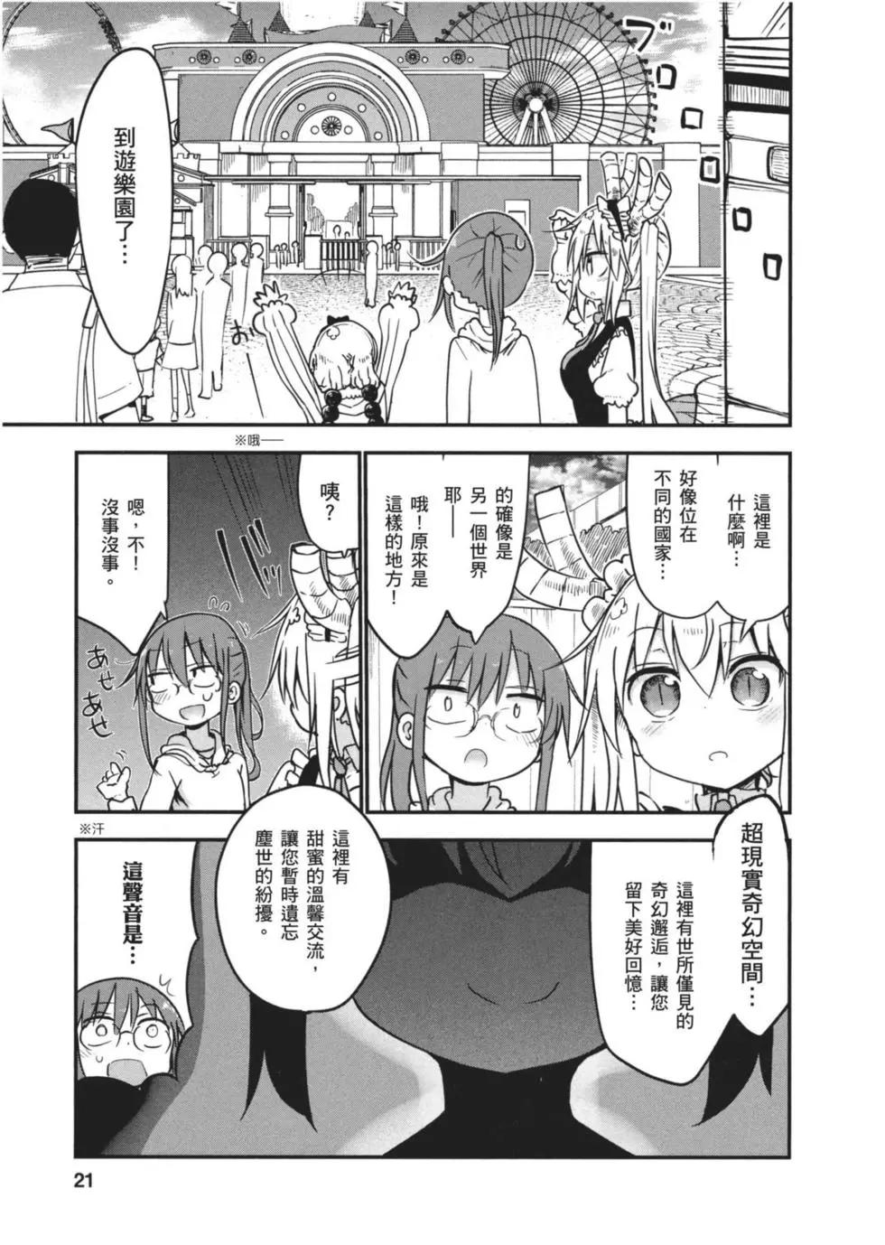 第 20 页