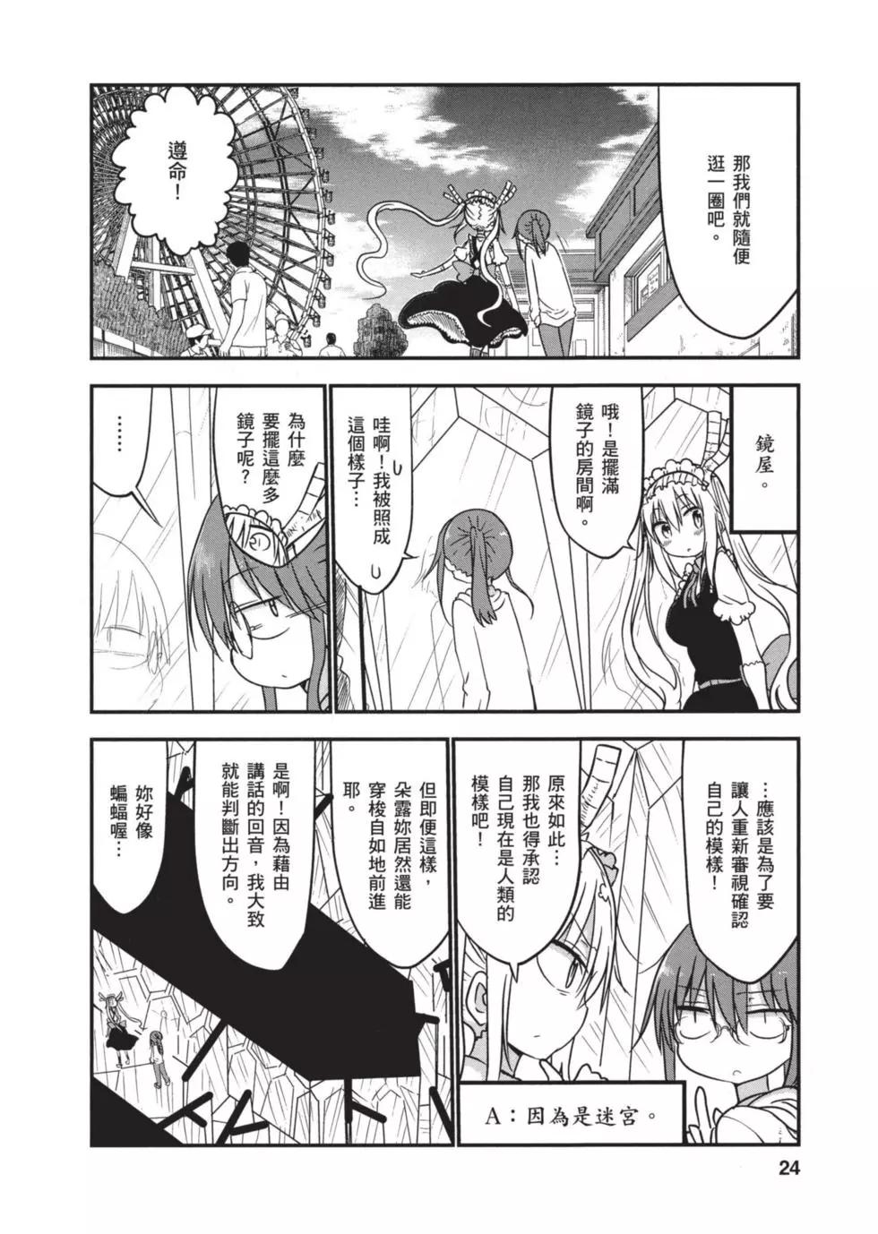 第 23 页