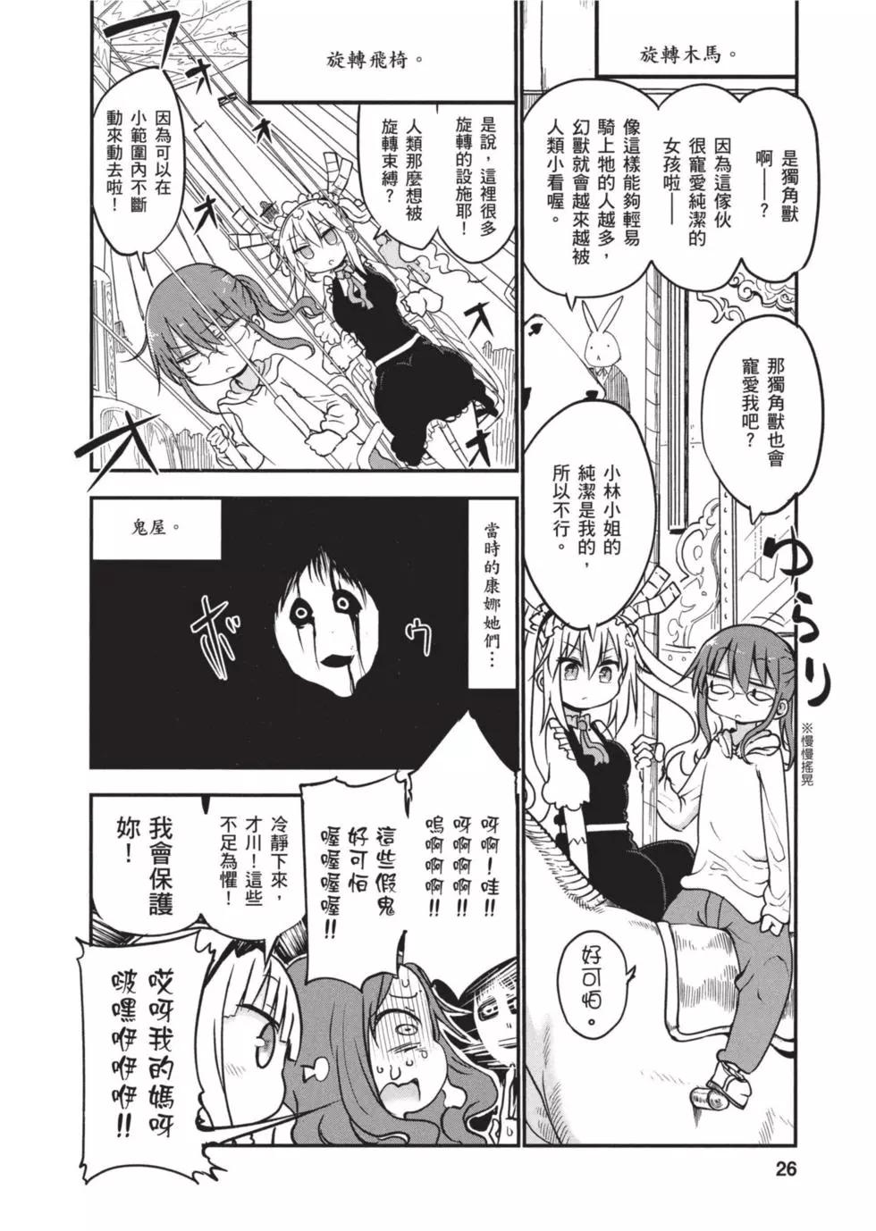 第 25 页