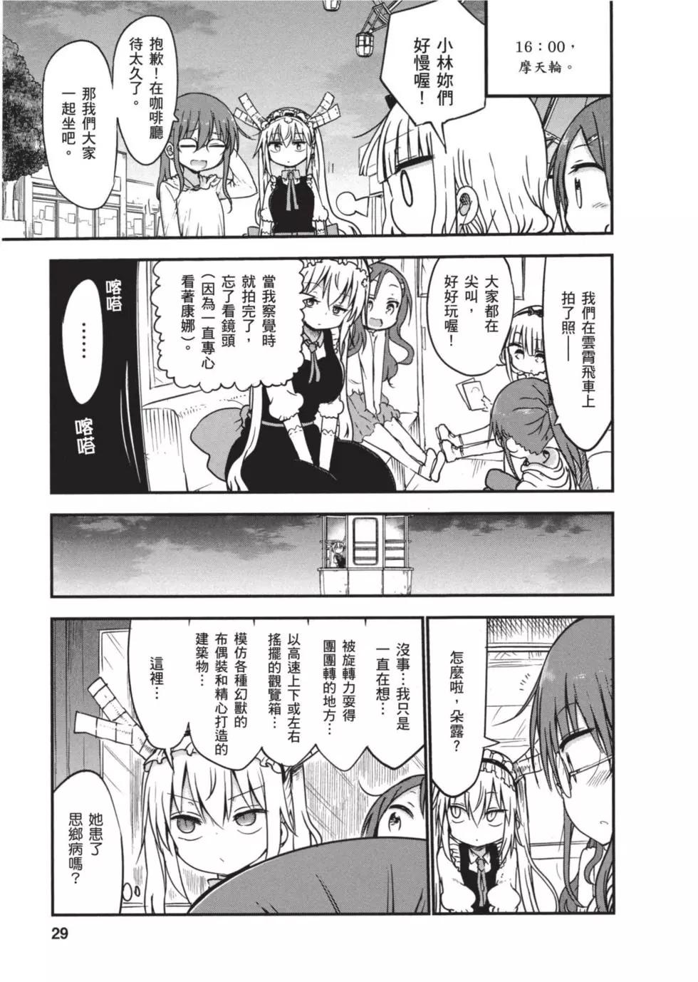 第 28 页