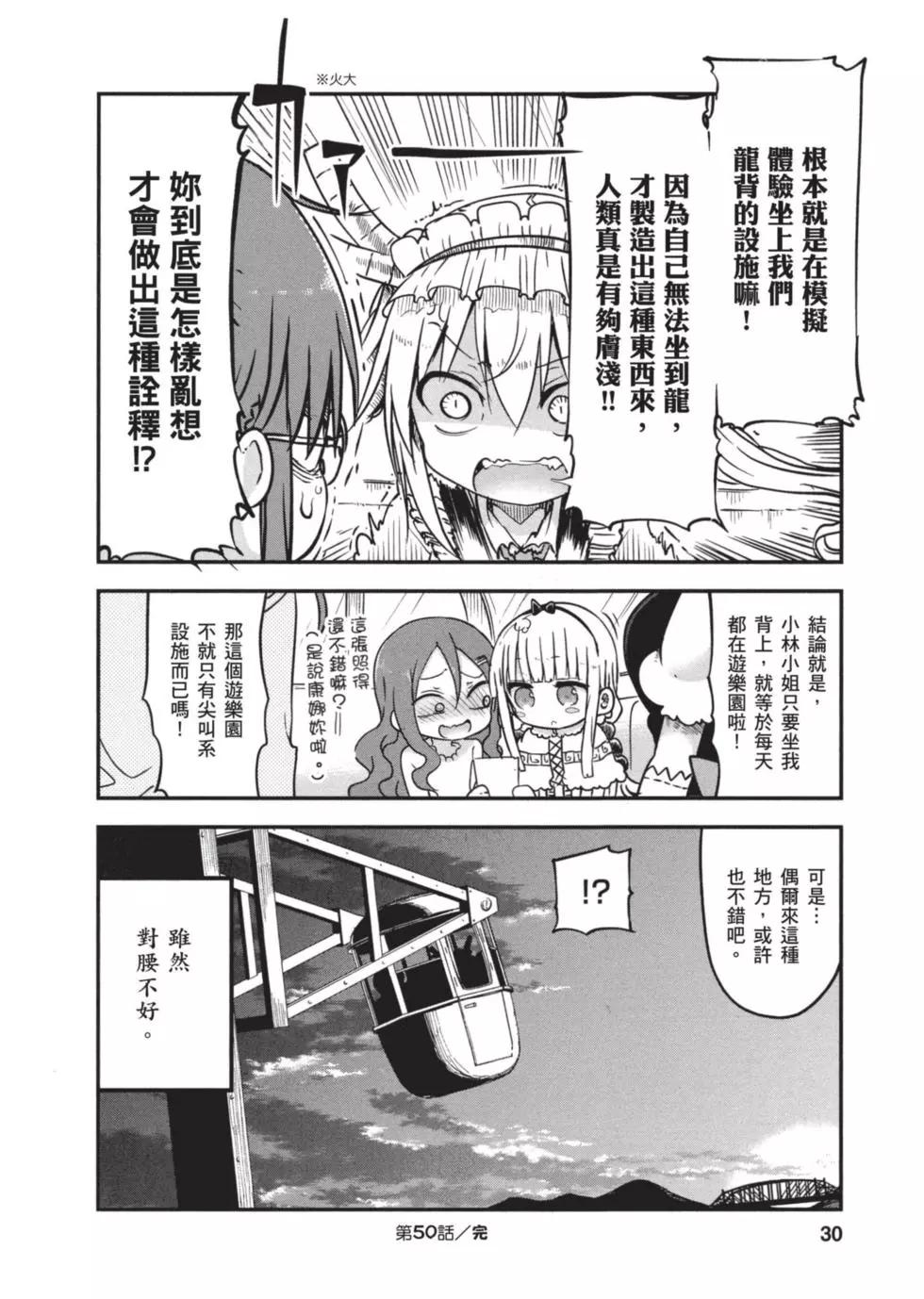 第 29 页