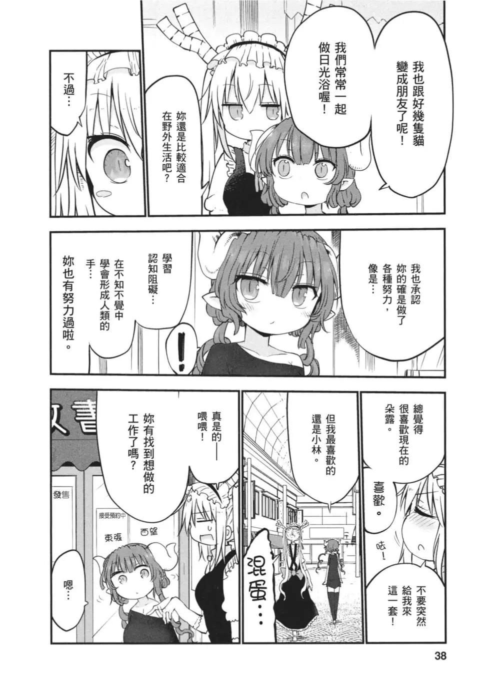 第 37 页