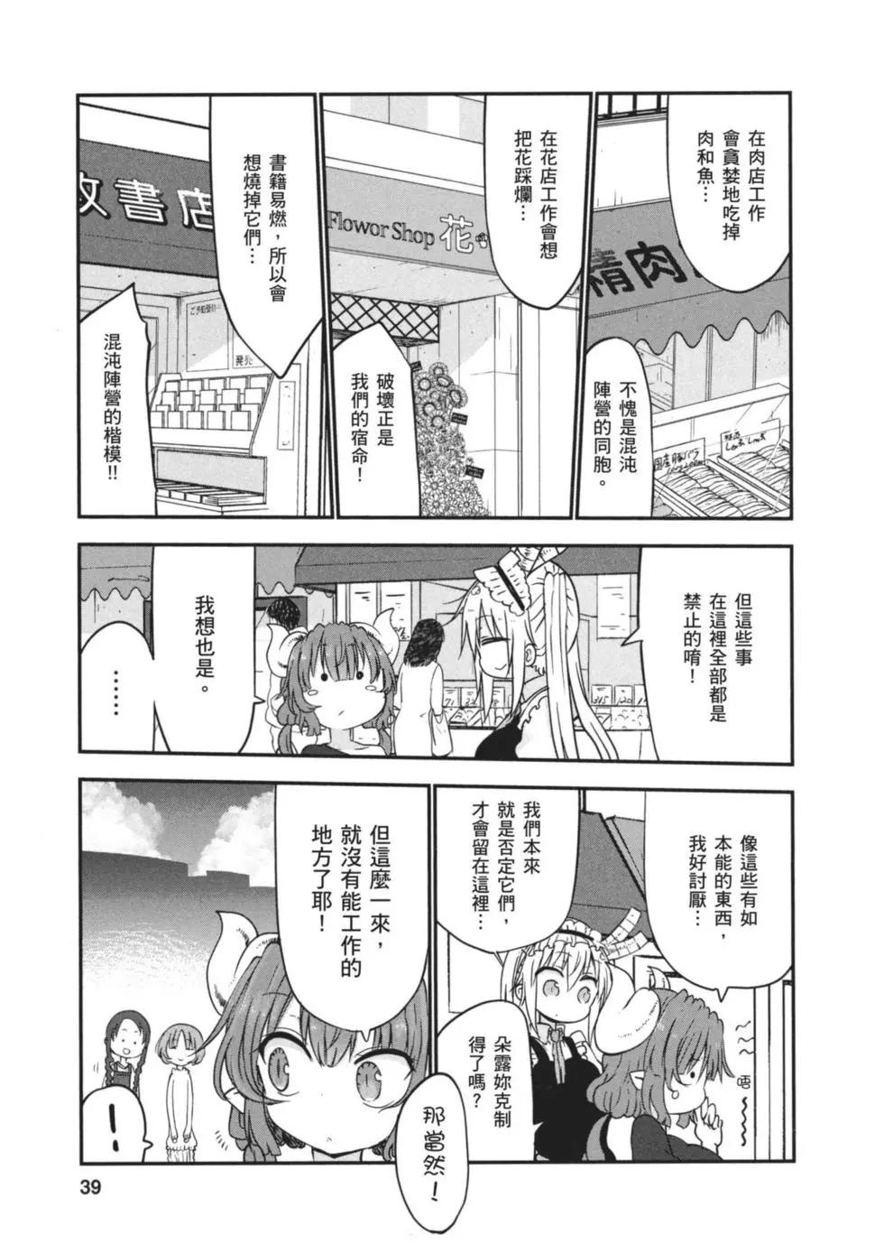 第 38 页