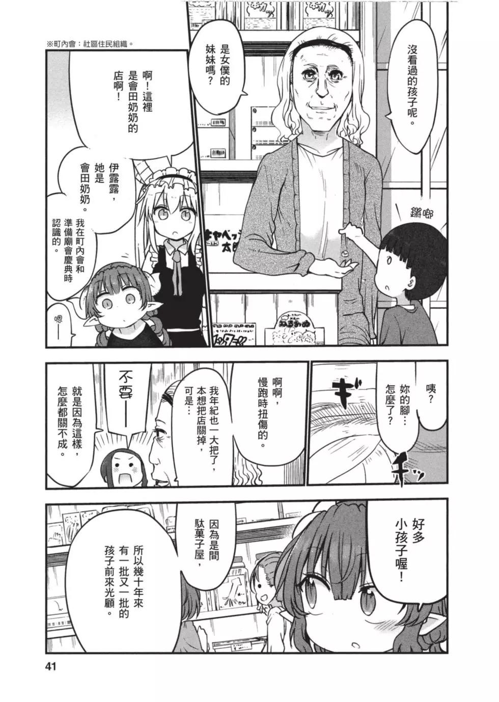 第 40 页