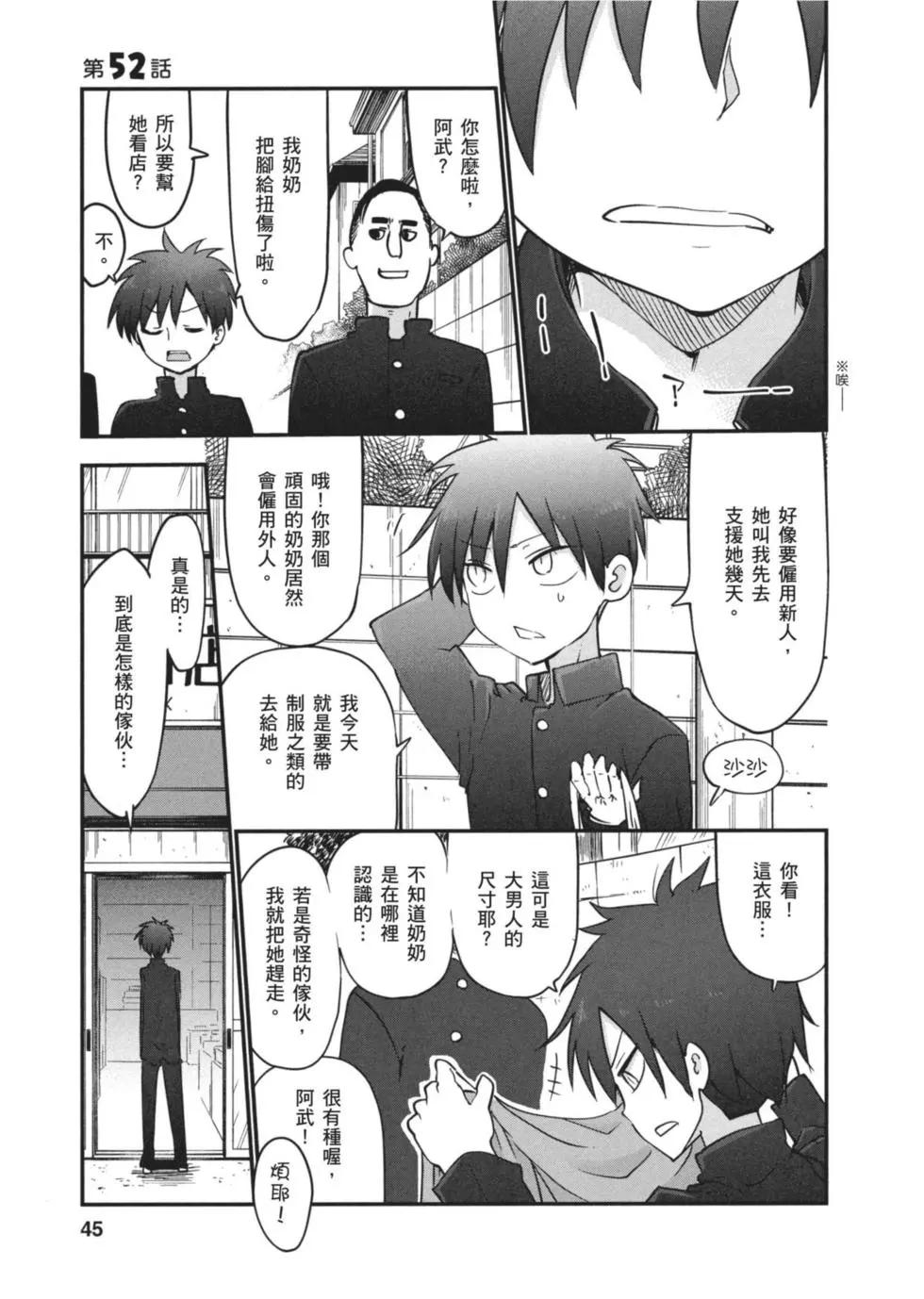第 44 页