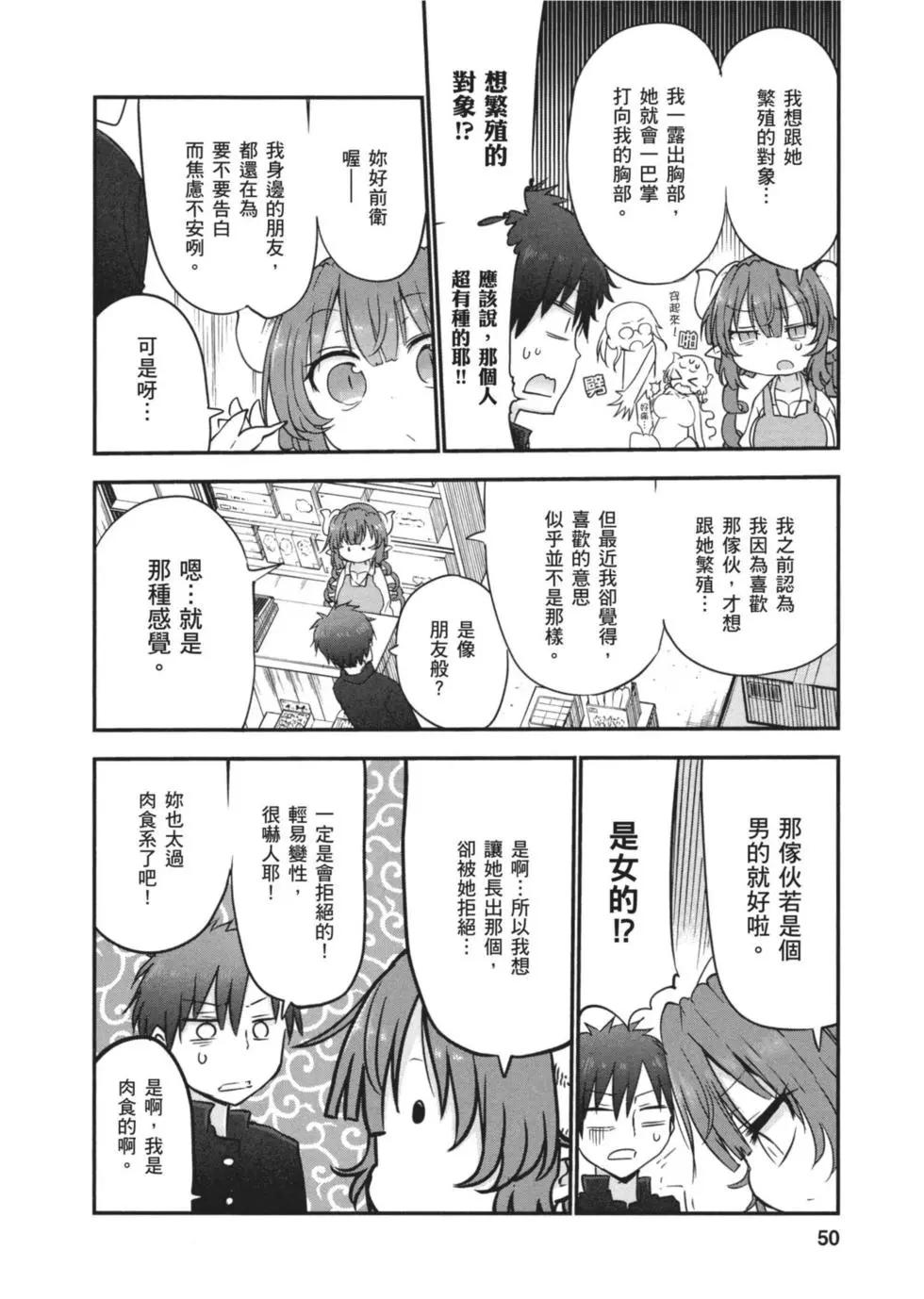 第 49 页