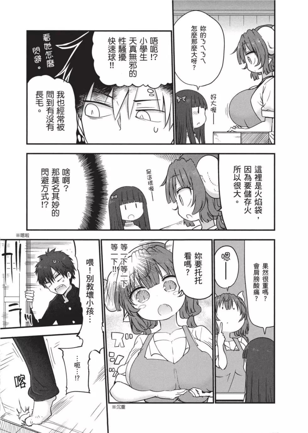 第 52 页