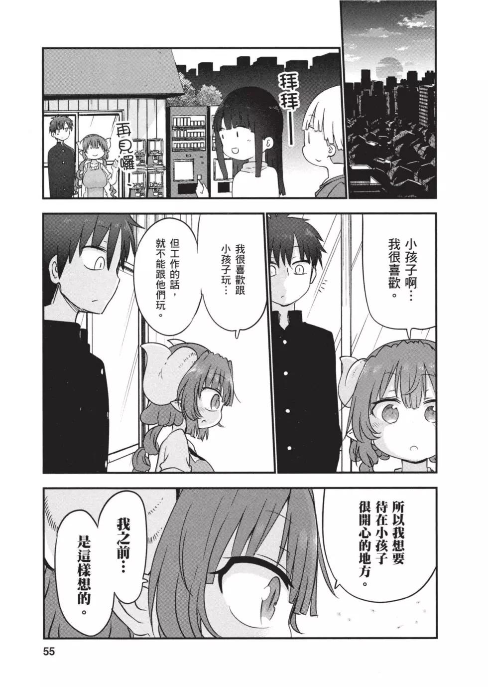 第 54 页