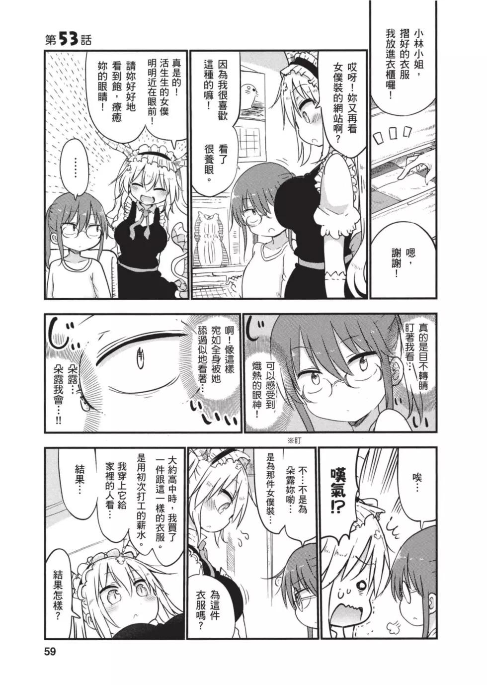 第 58 页