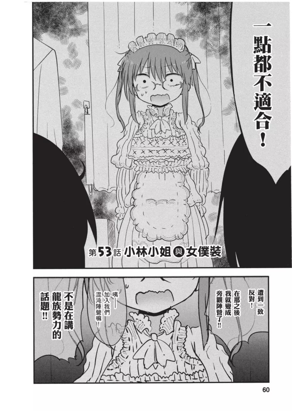 第 59 页