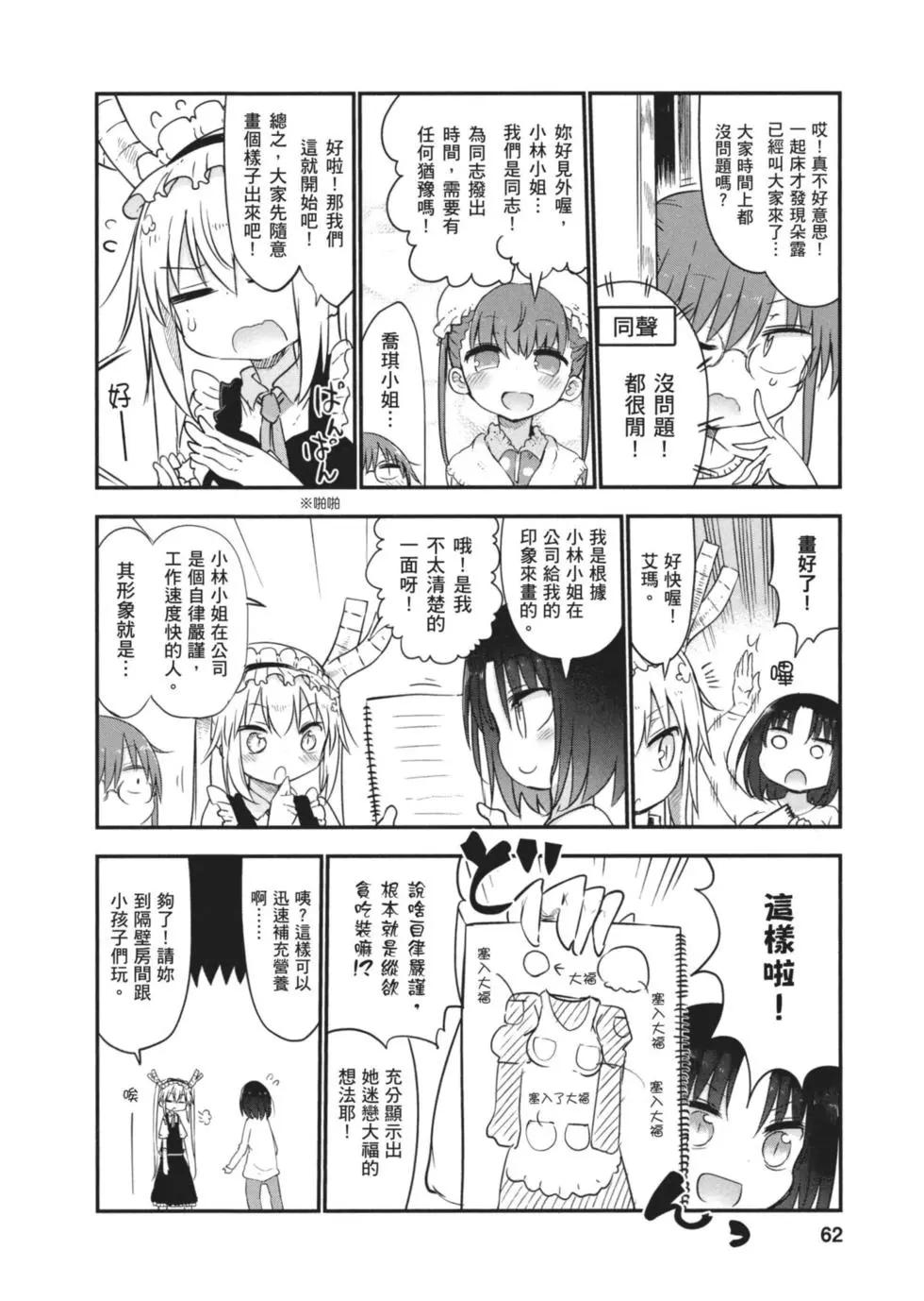 第 61 页
