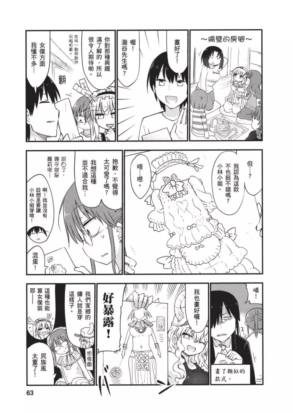 第 62 页