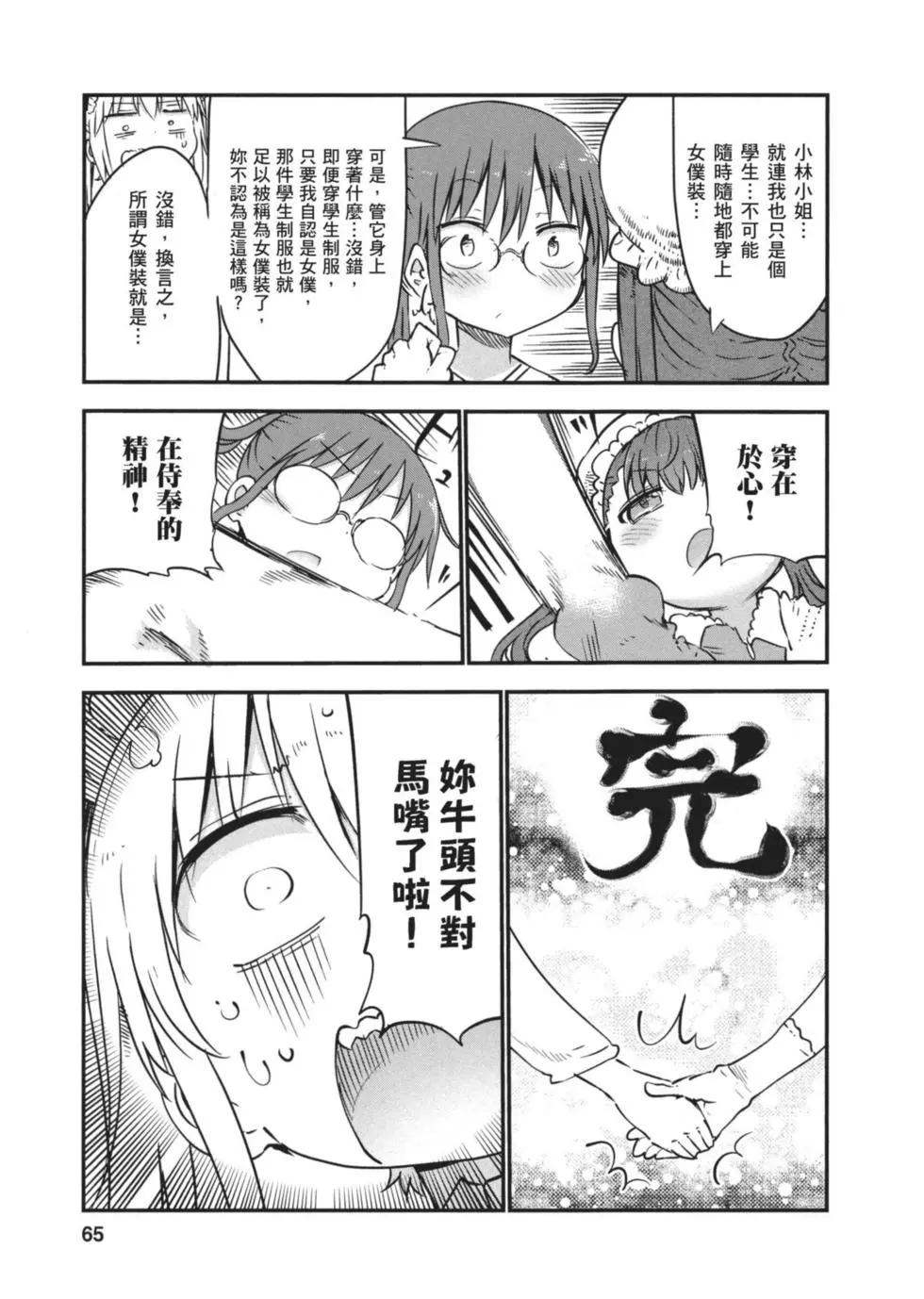 第 64 页