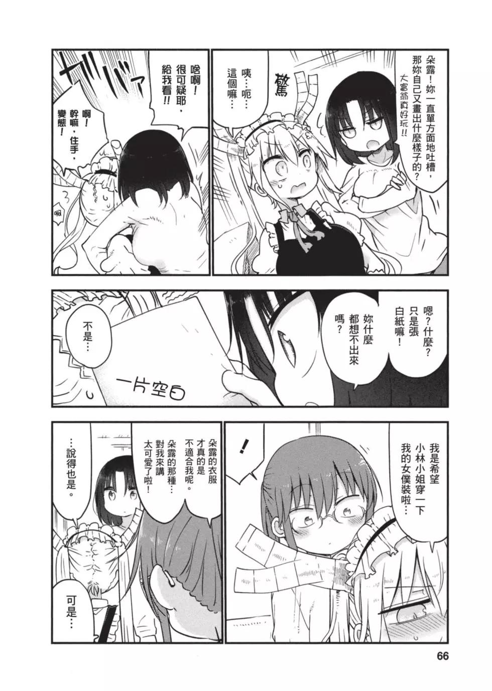 第 65 页