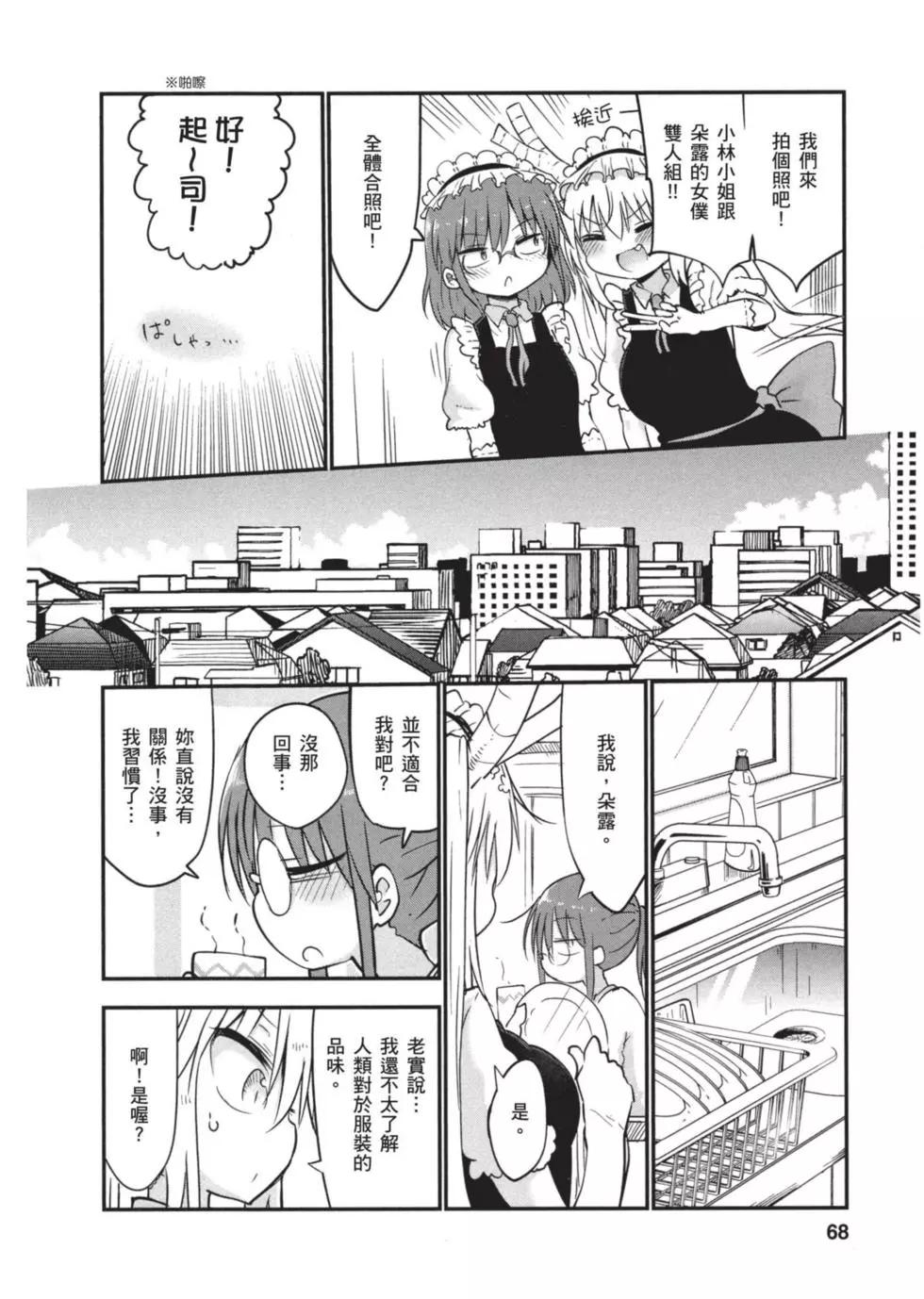 第 67 页
