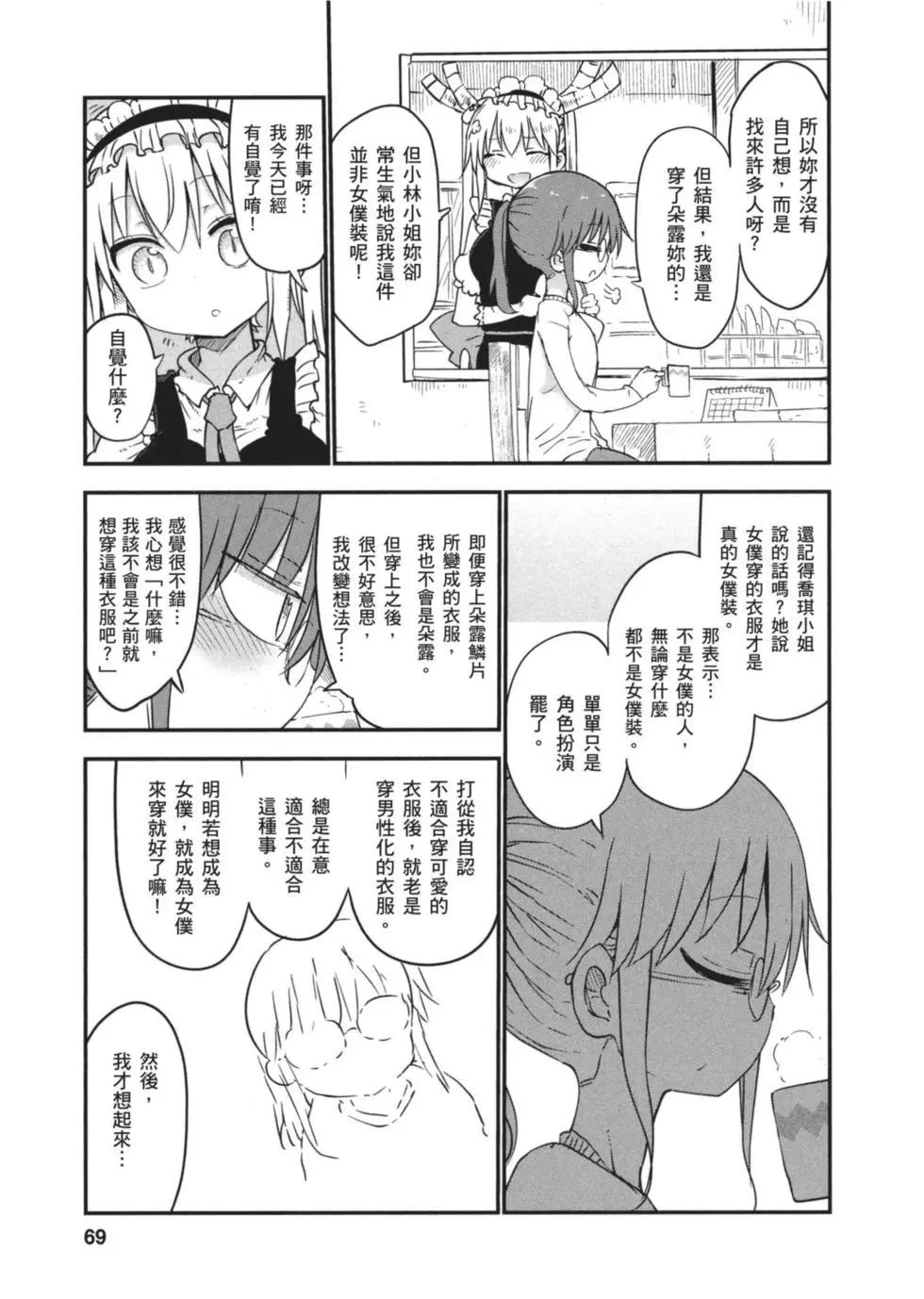第 68 页