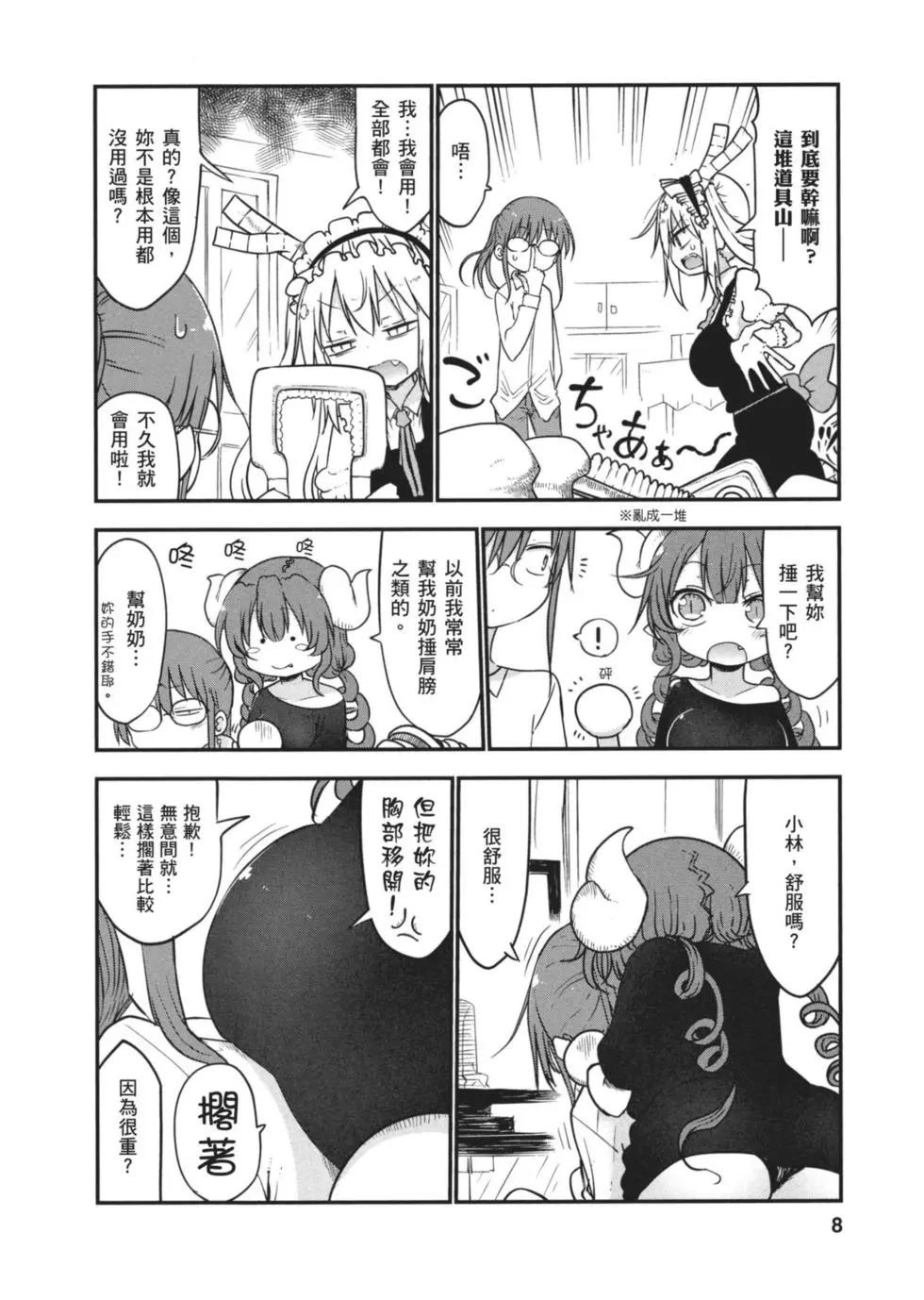 第 7 页
