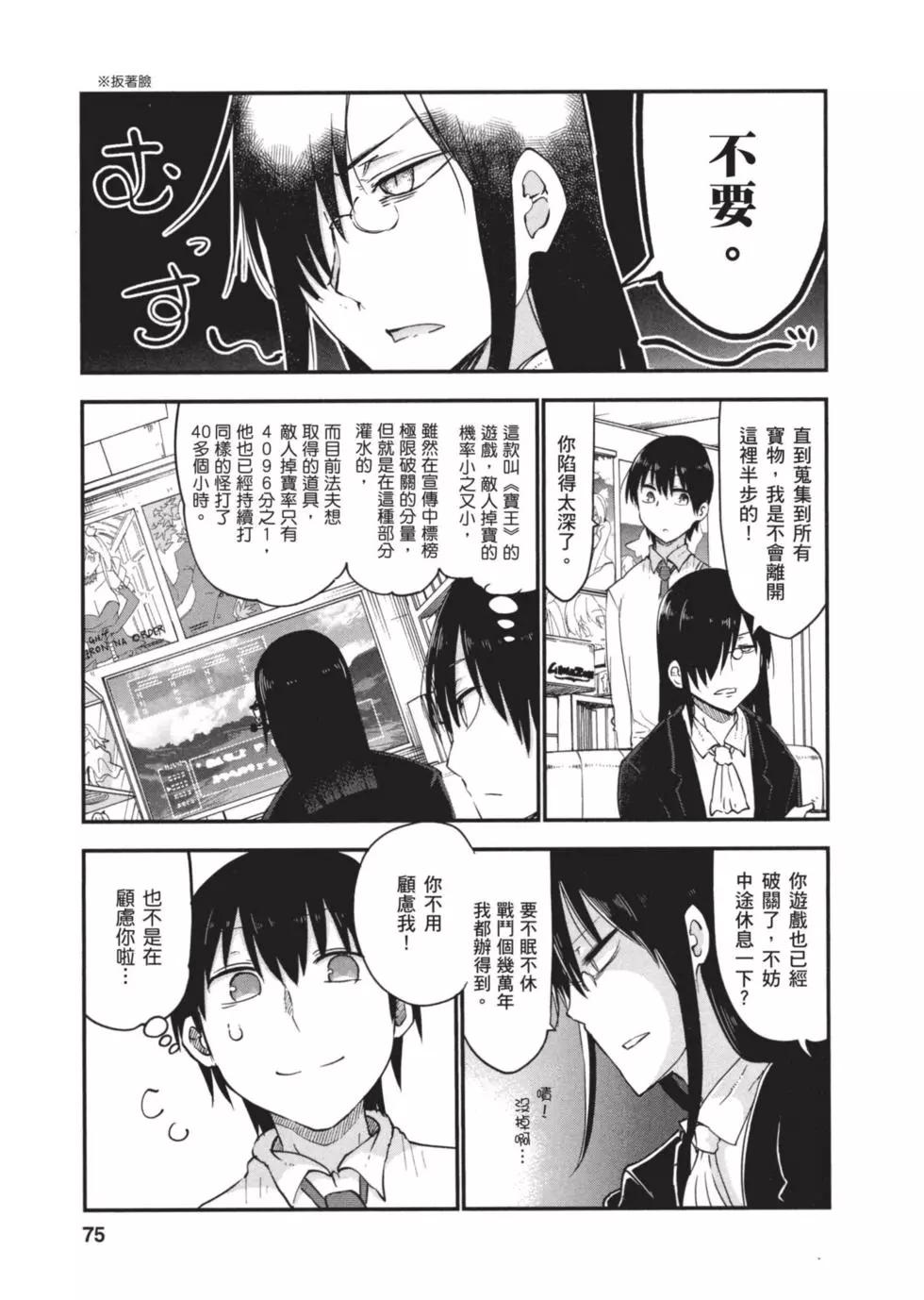 第 74 页