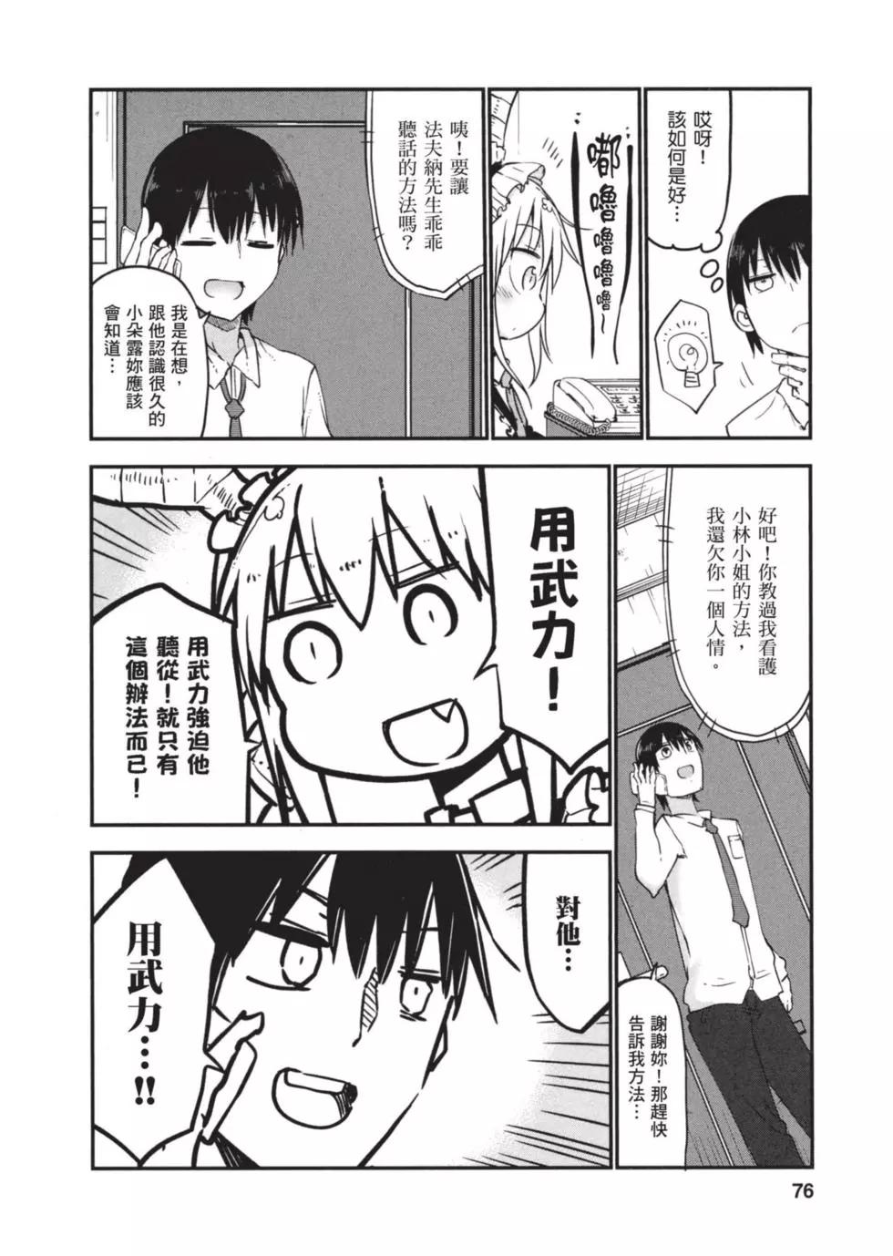 第 75 页