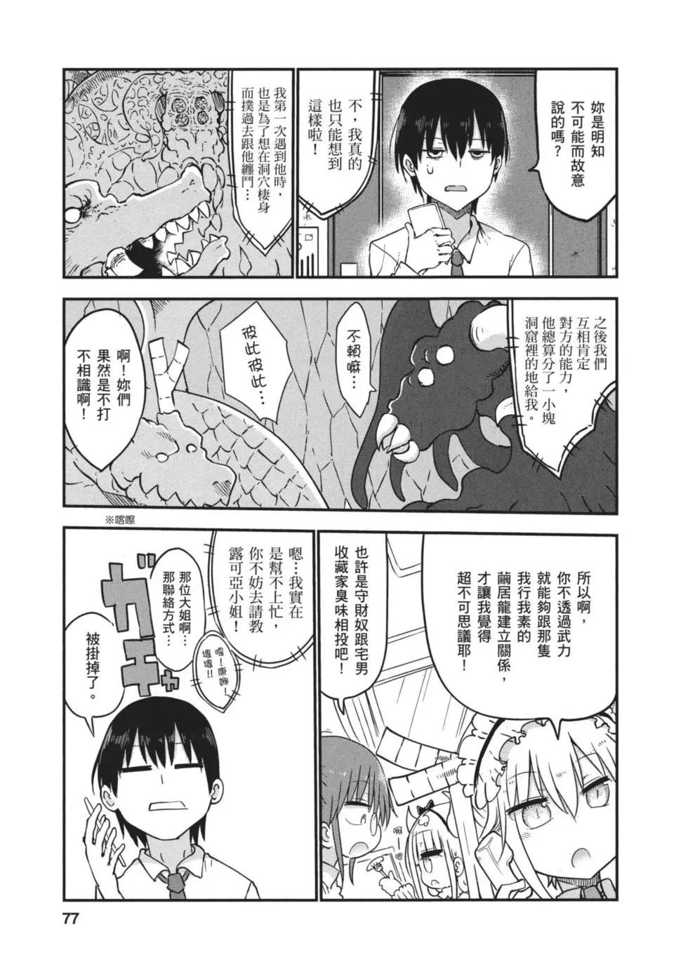 第 76 页