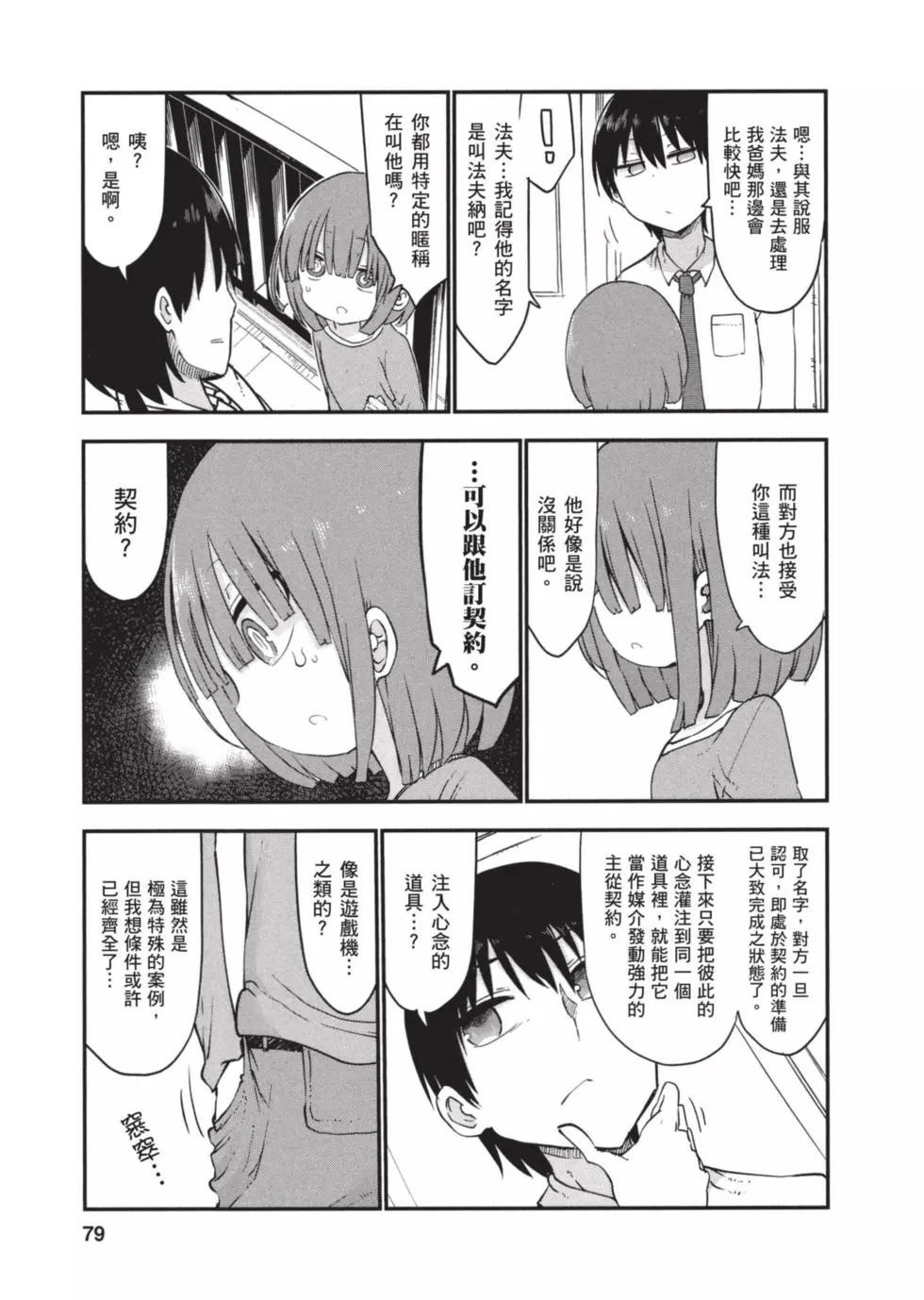 第 78 页