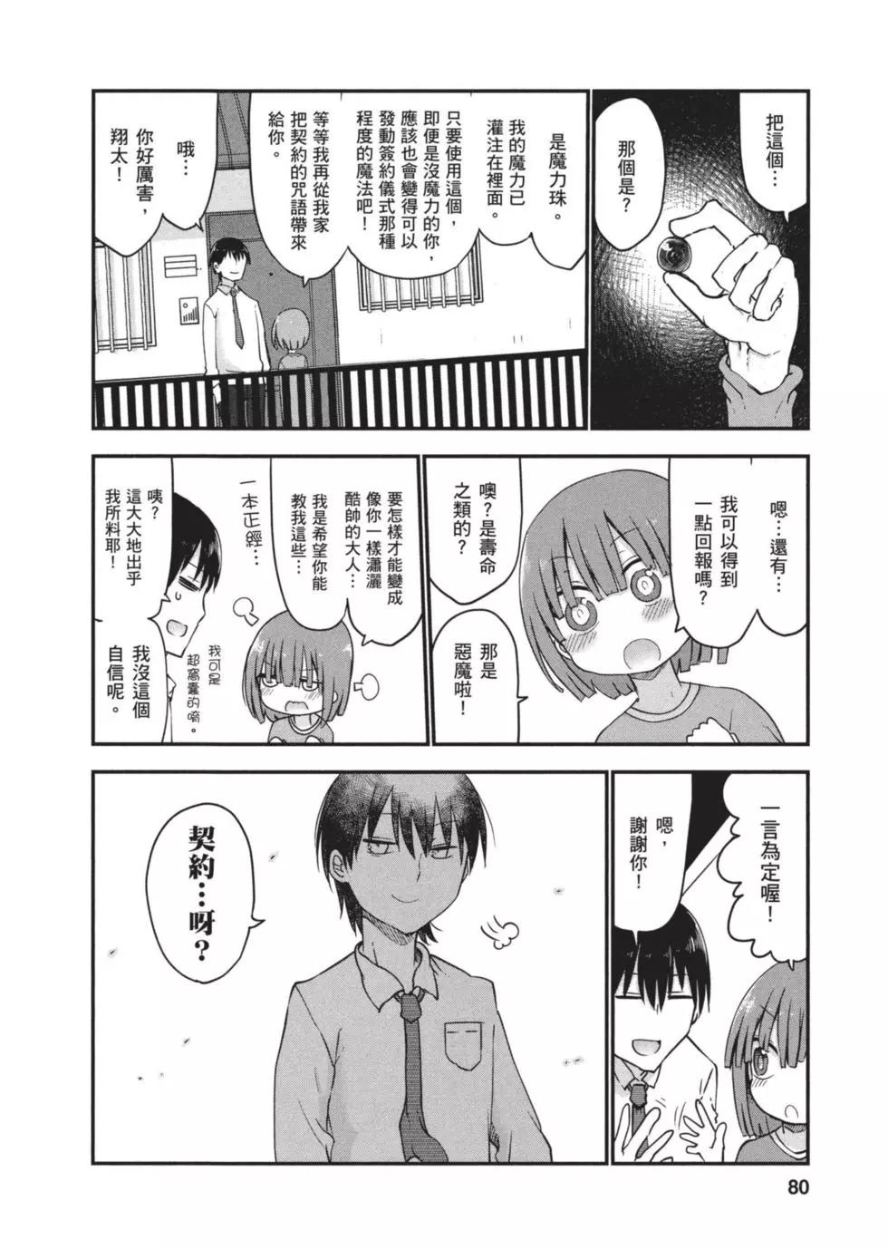 第 79 页