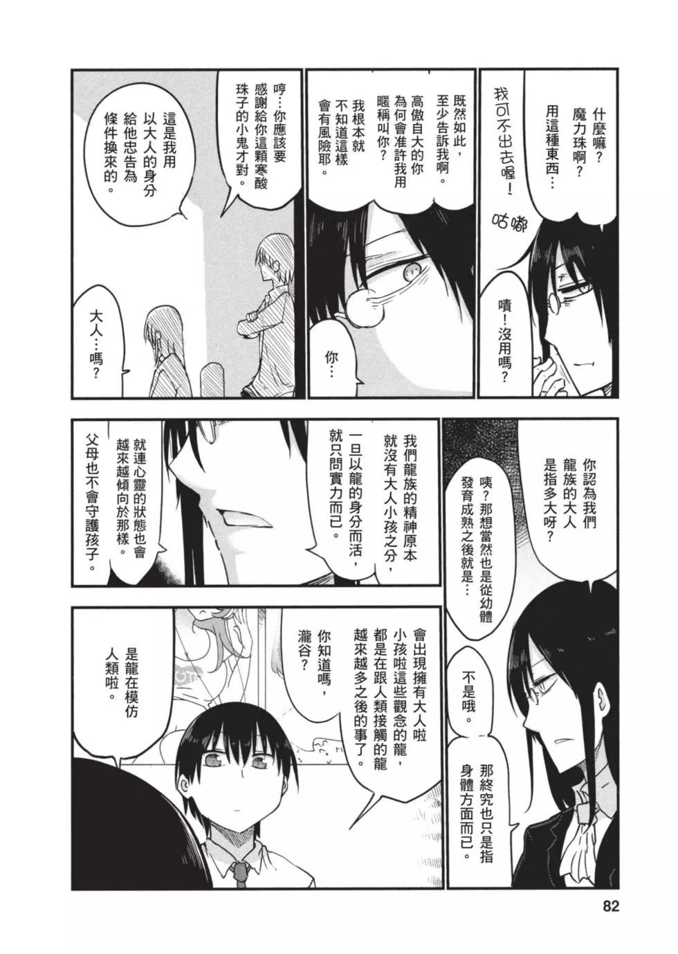 第 81 页