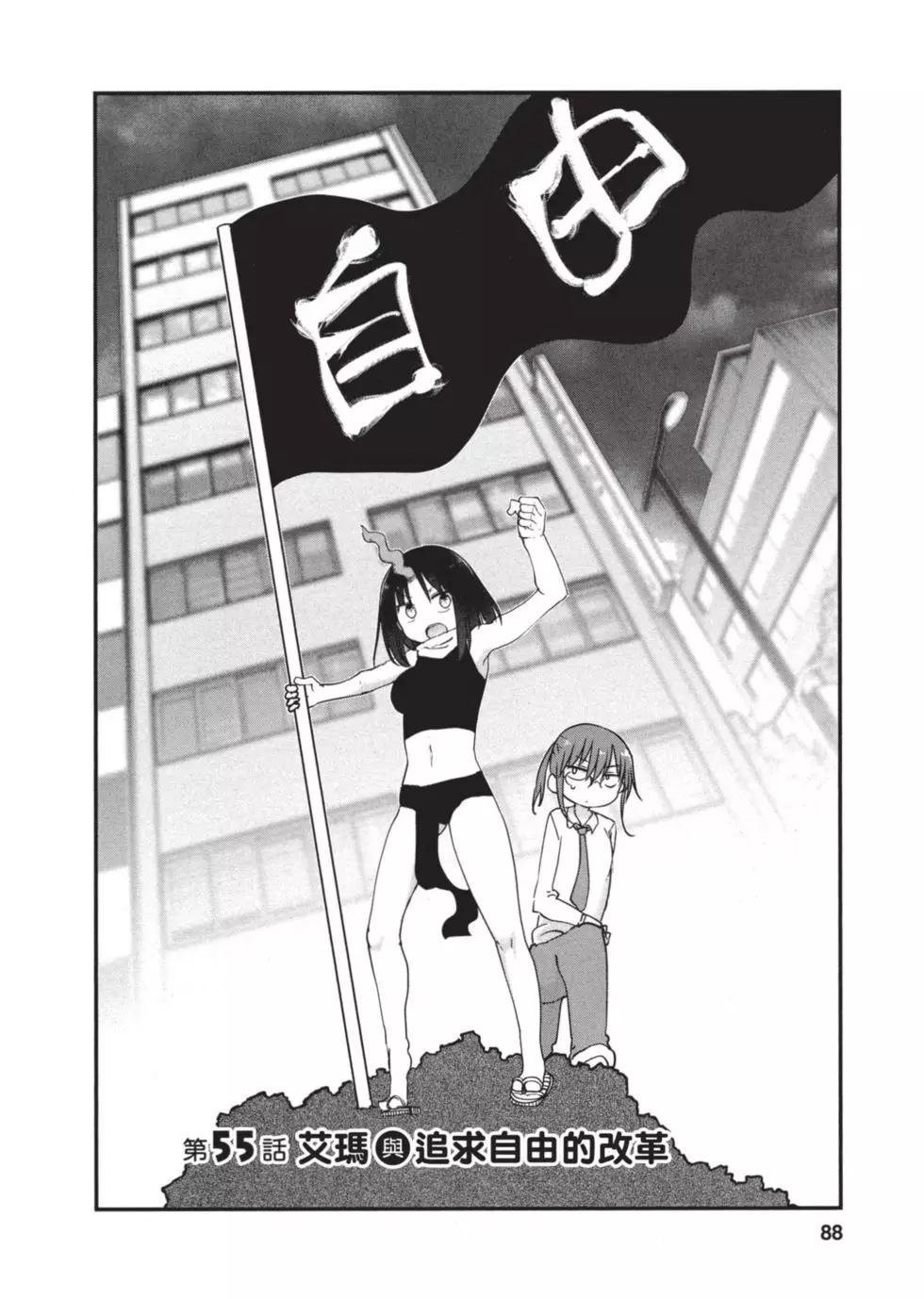 第 87 页