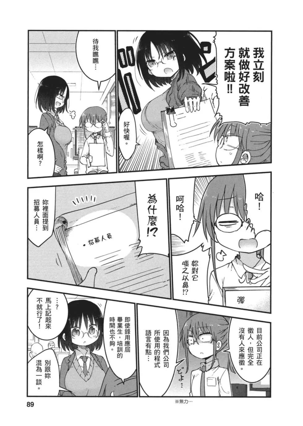 第 88 页