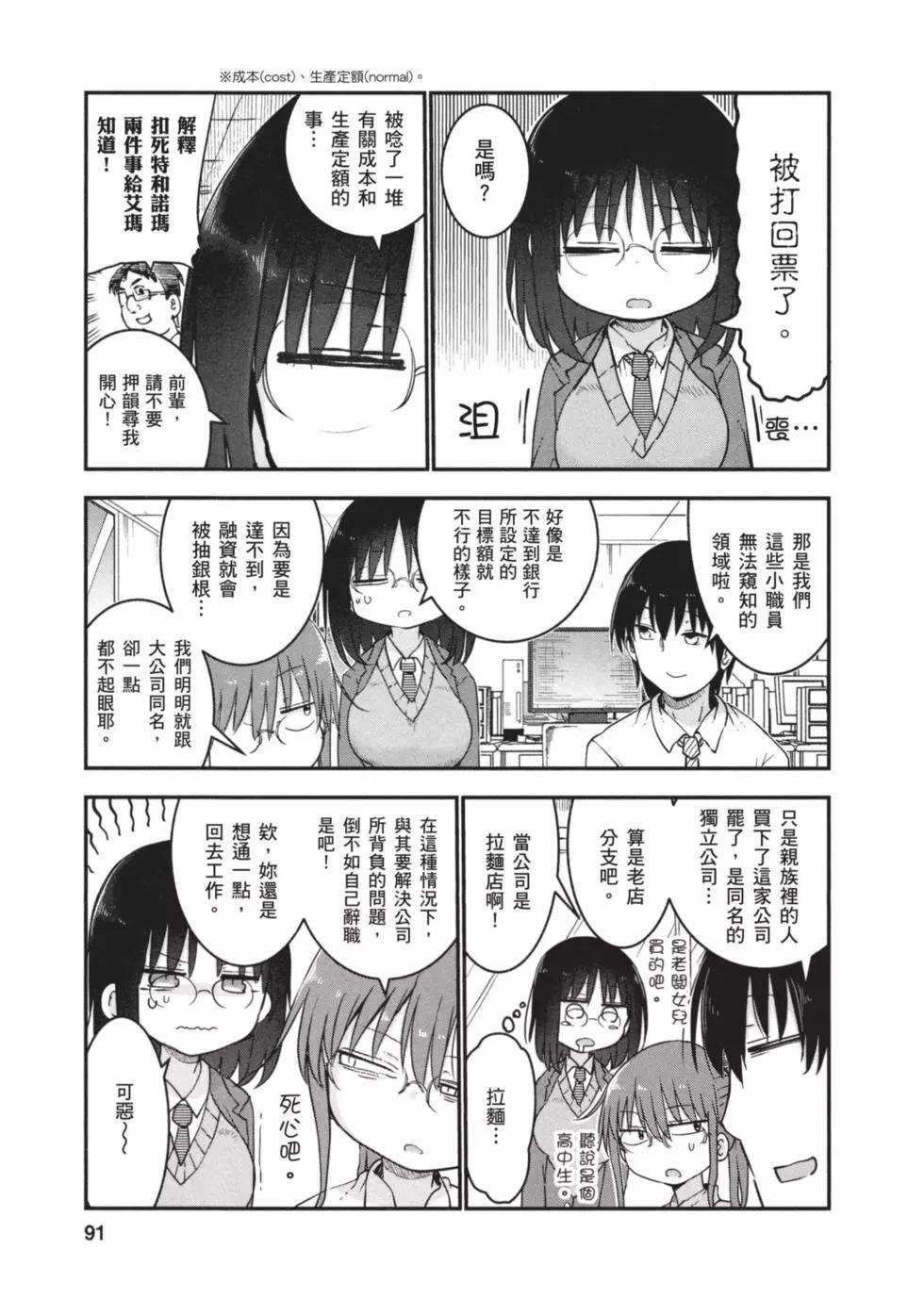 第 90 页