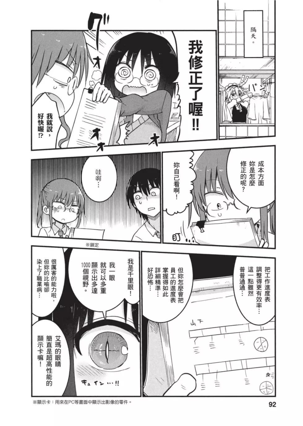 第 91 页